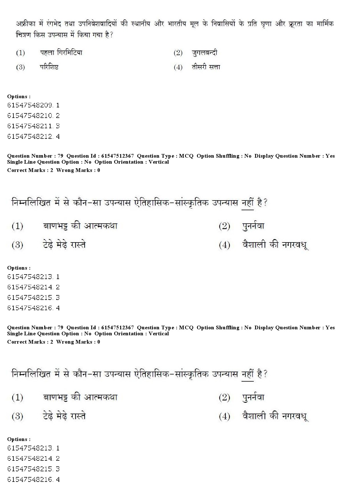 UGC NET Hindi Question Paper December 2019 77