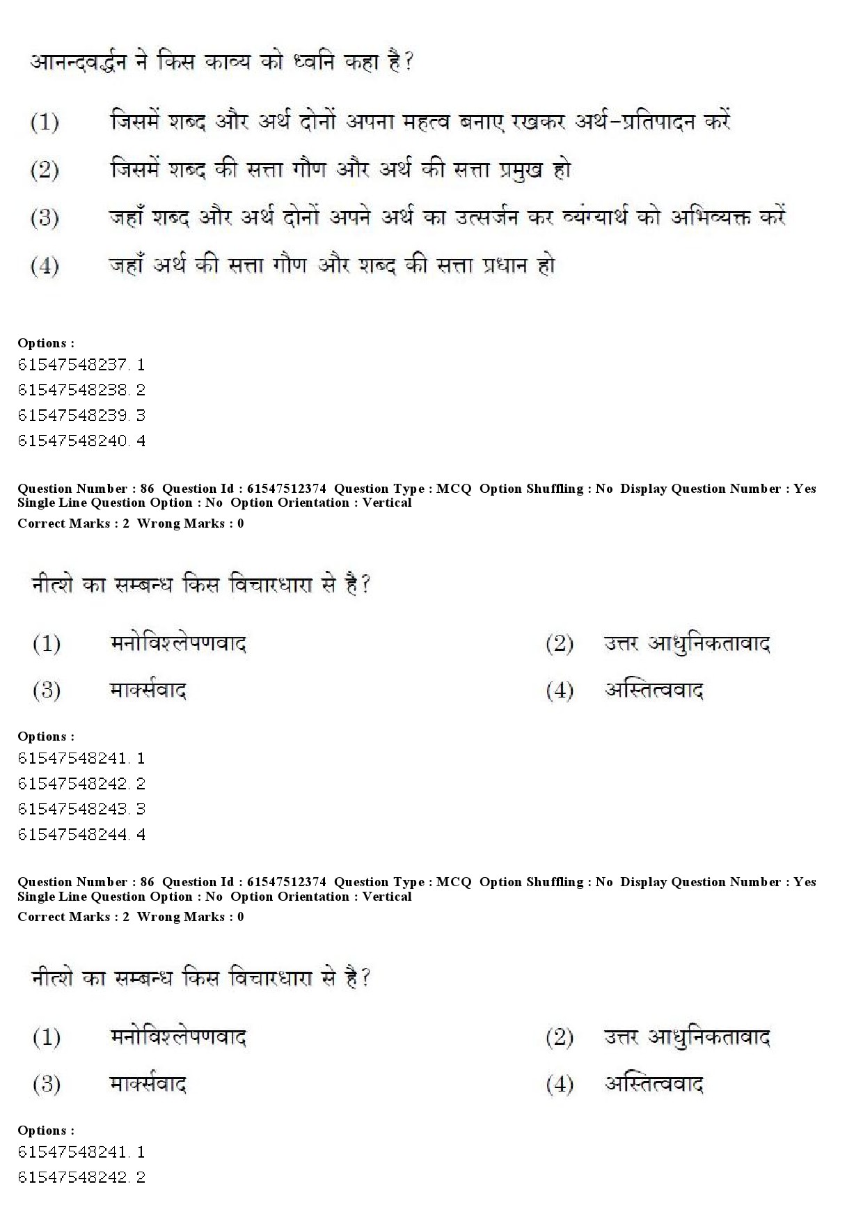 UGC NET Hindi Question Paper December 2019 82