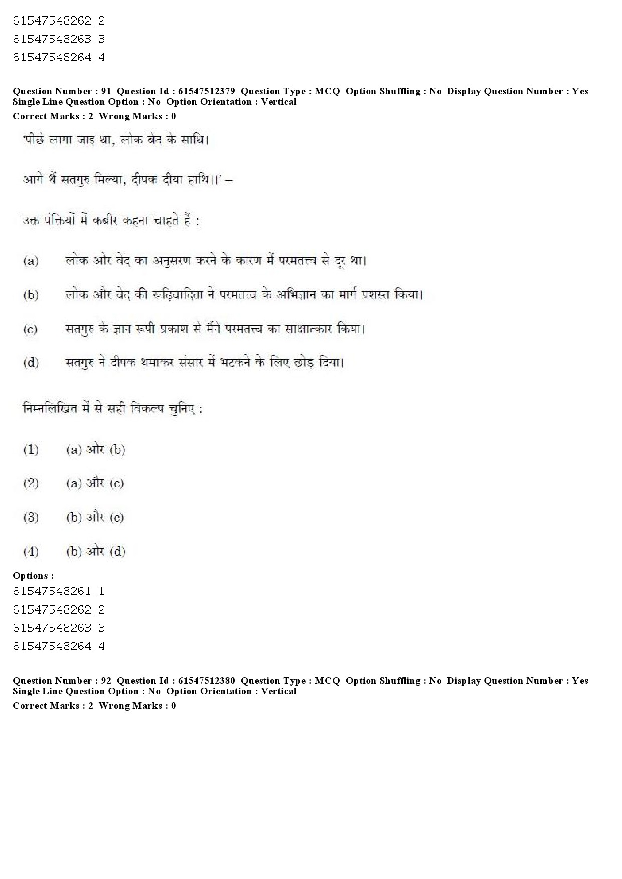 UGC NET Hindi Question Paper December 2019 87