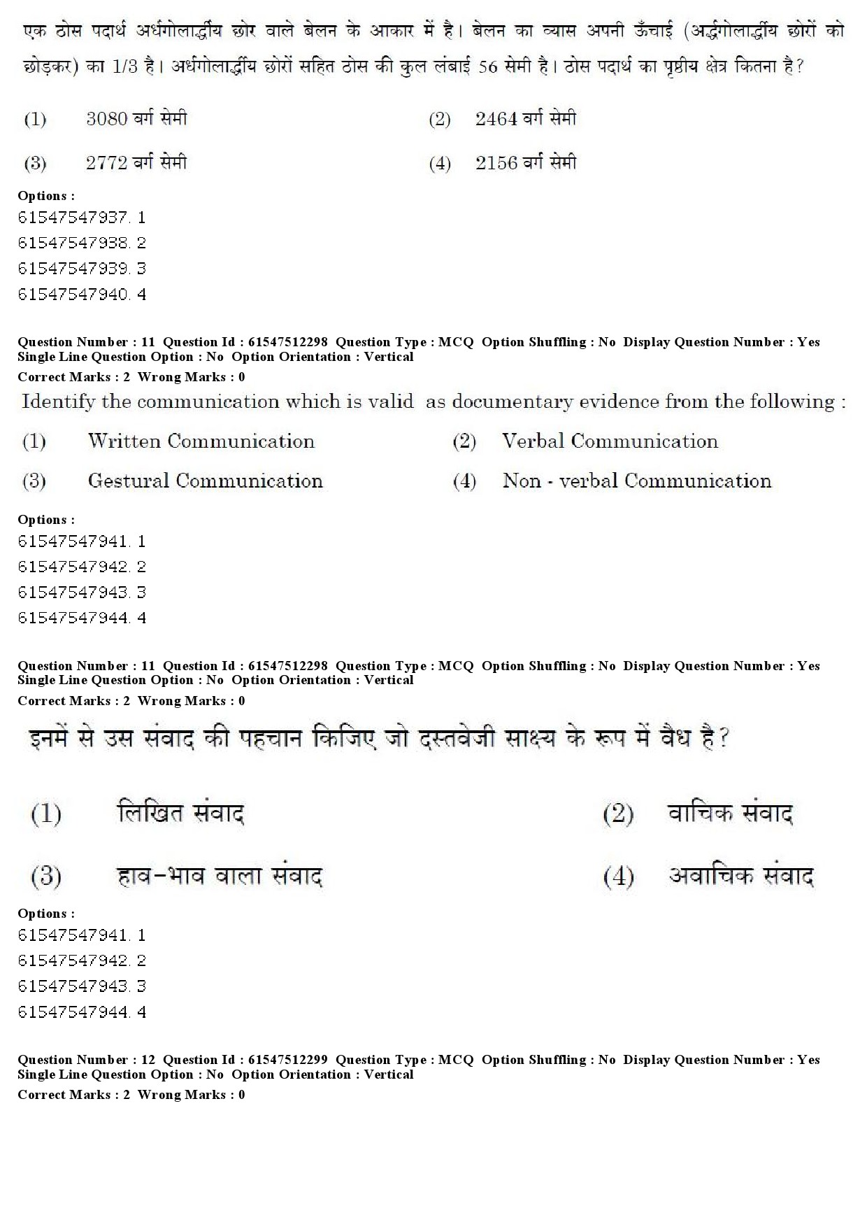 UGC NET Hindi Question Paper December 2019 9