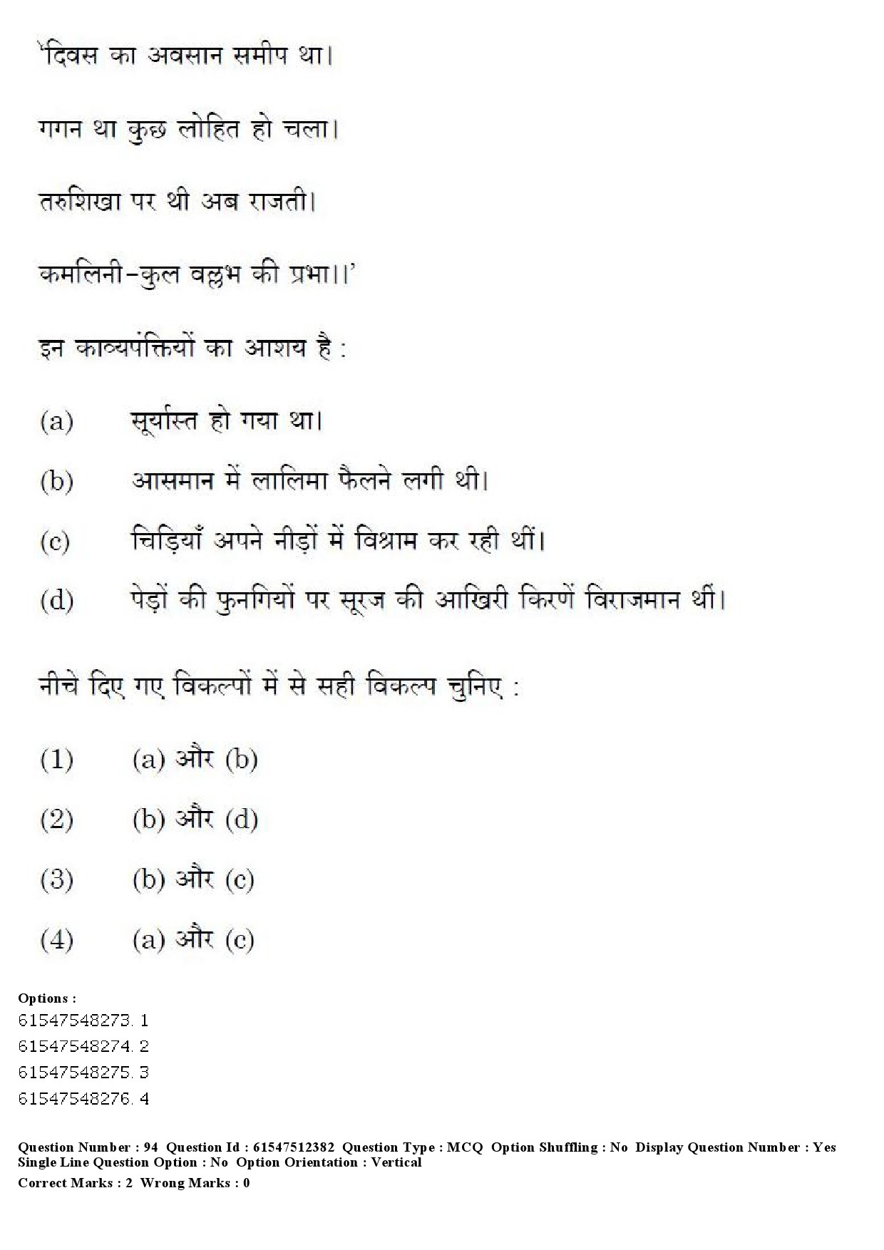 UGC NET Hindi Question Paper December 2019 92