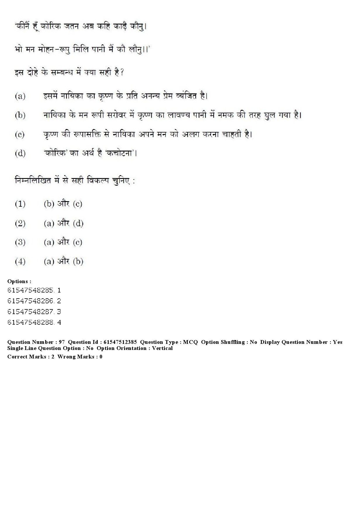 UGC NET Hindi Question Paper December 2019 98