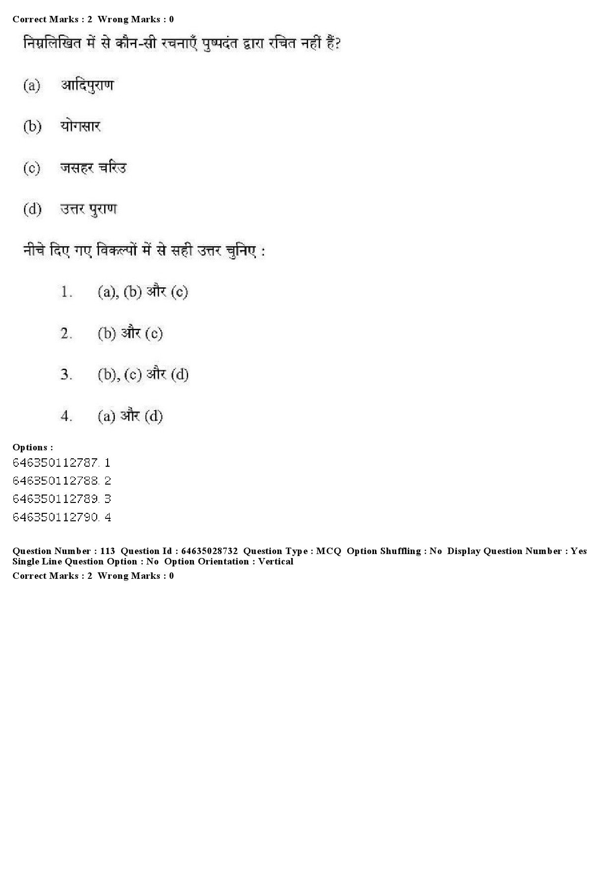 UGC NET Hindi Question Paper June 2019 100