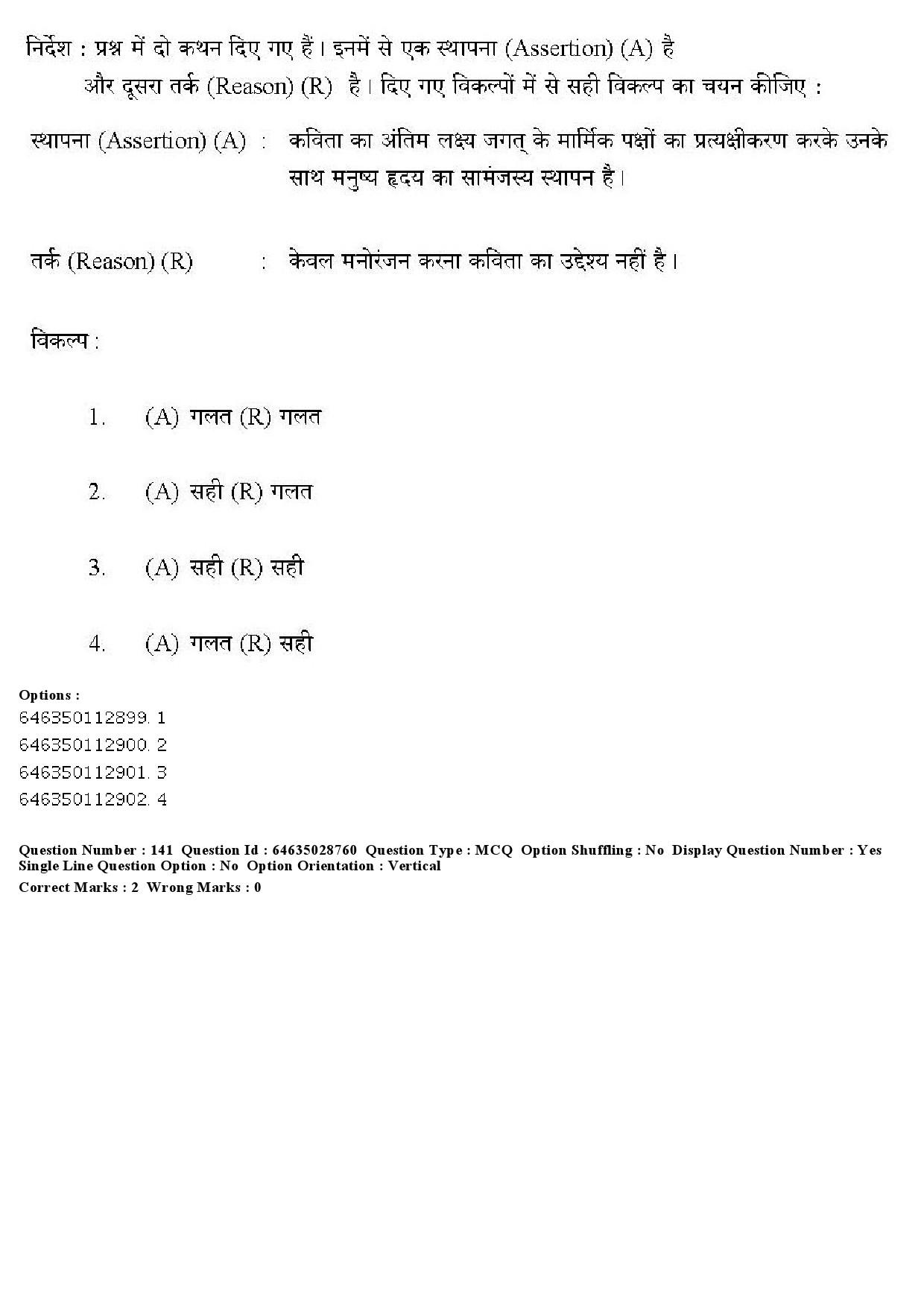 UGC NET Hindi Question Paper June 2019 149