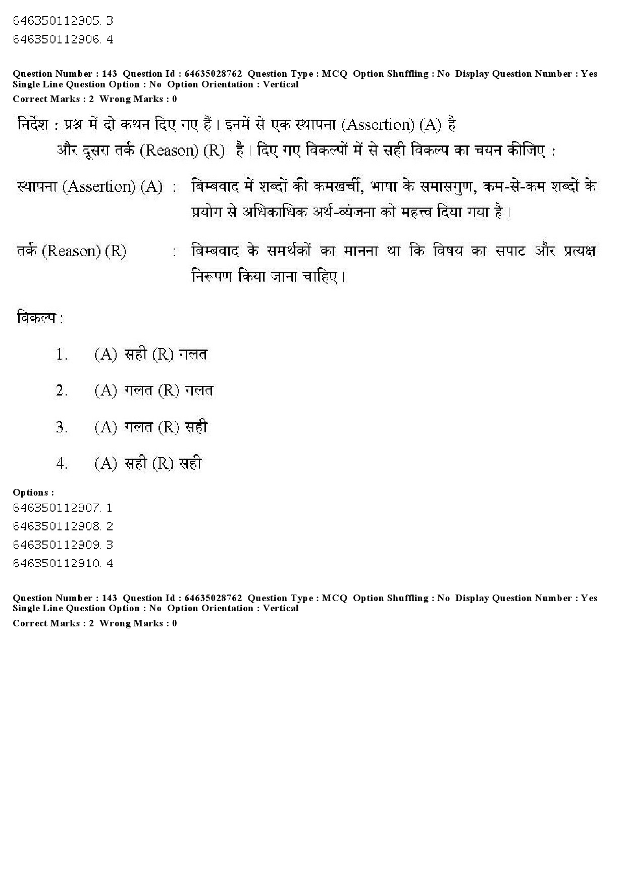 UGC NET Hindi Question Paper June 2019 152