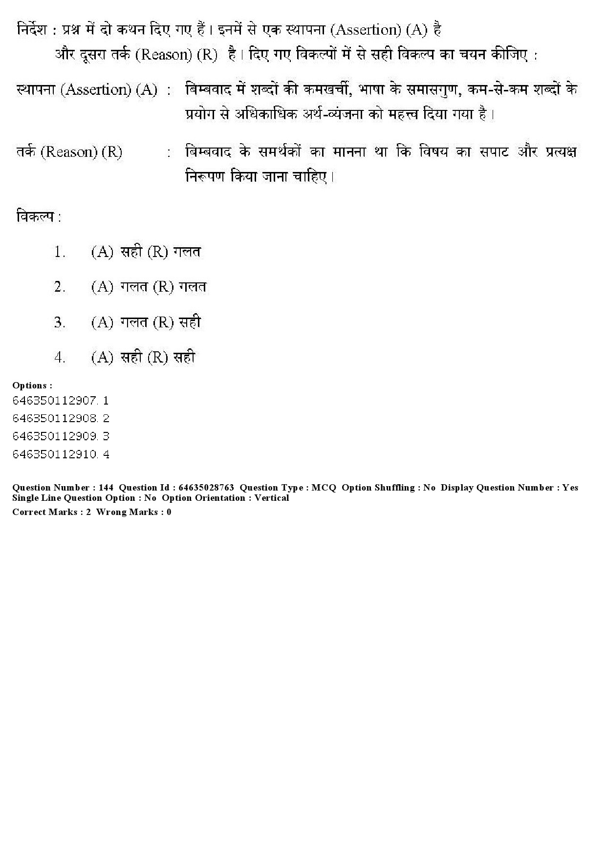 UGC NET Hindi Question Paper June 2019 153