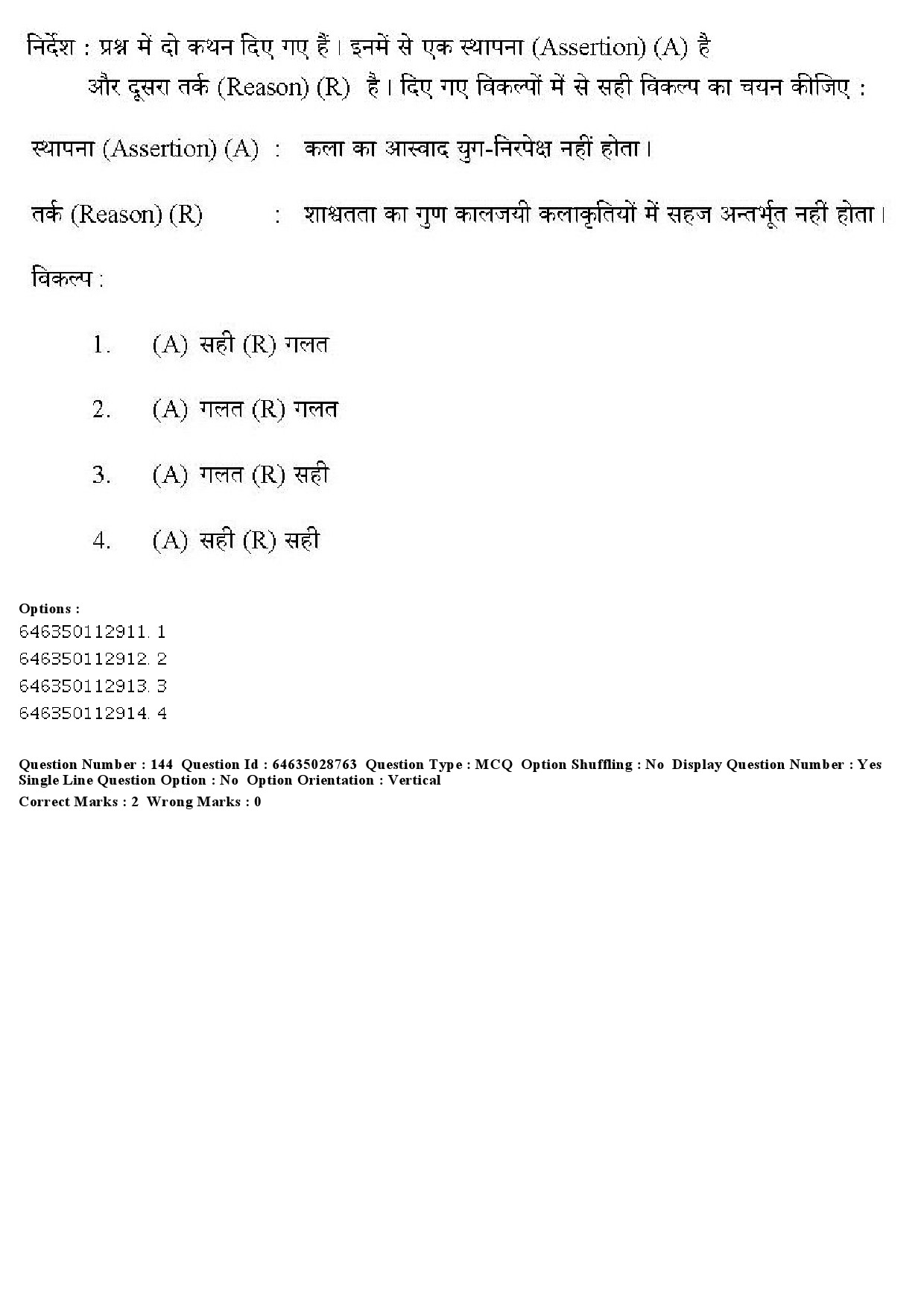 UGC NET Hindi Question Paper June 2019 154