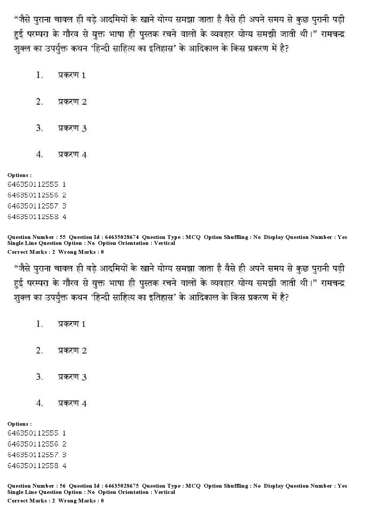 UGC NET Hindi Question Paper June 2019 41