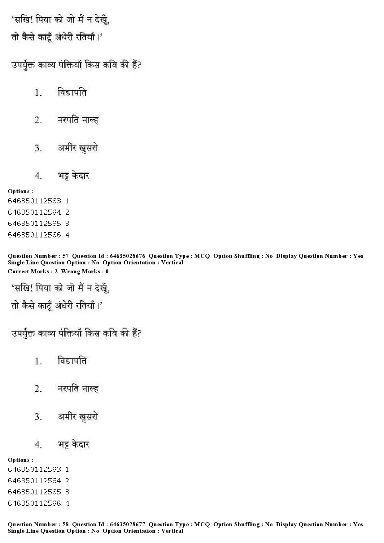 UGC NET Hindi Question Paper June 2019 43