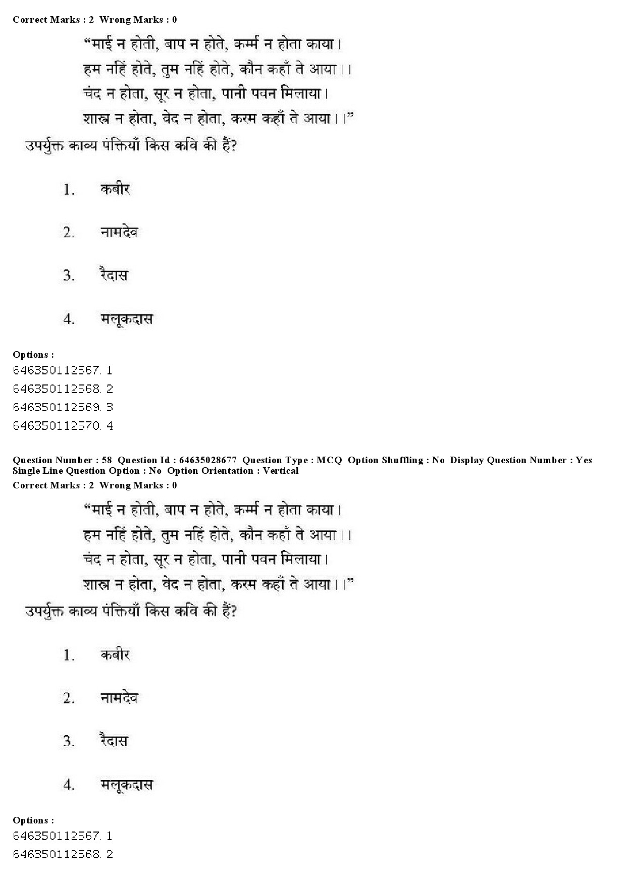 UGC NET Hindi Question Paper June 2019 44