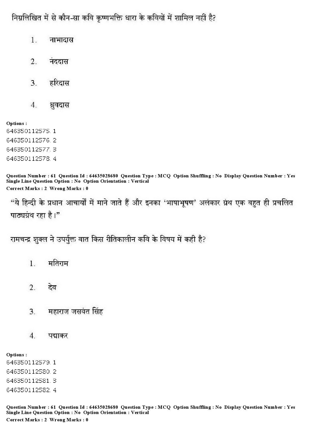 UGC NET Hindi Question Paper June 2019 47