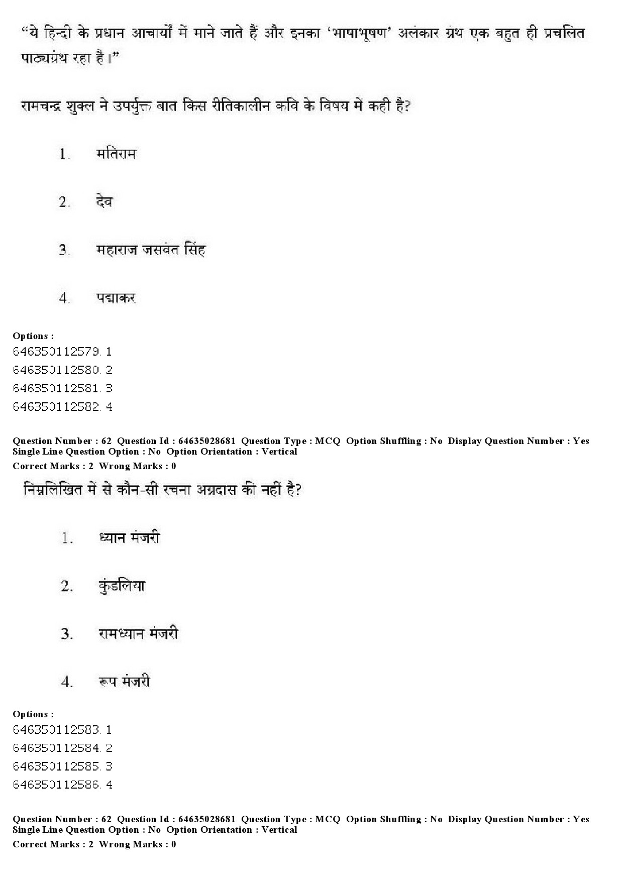 UGC NET Hindi Question Paper June 2019 48