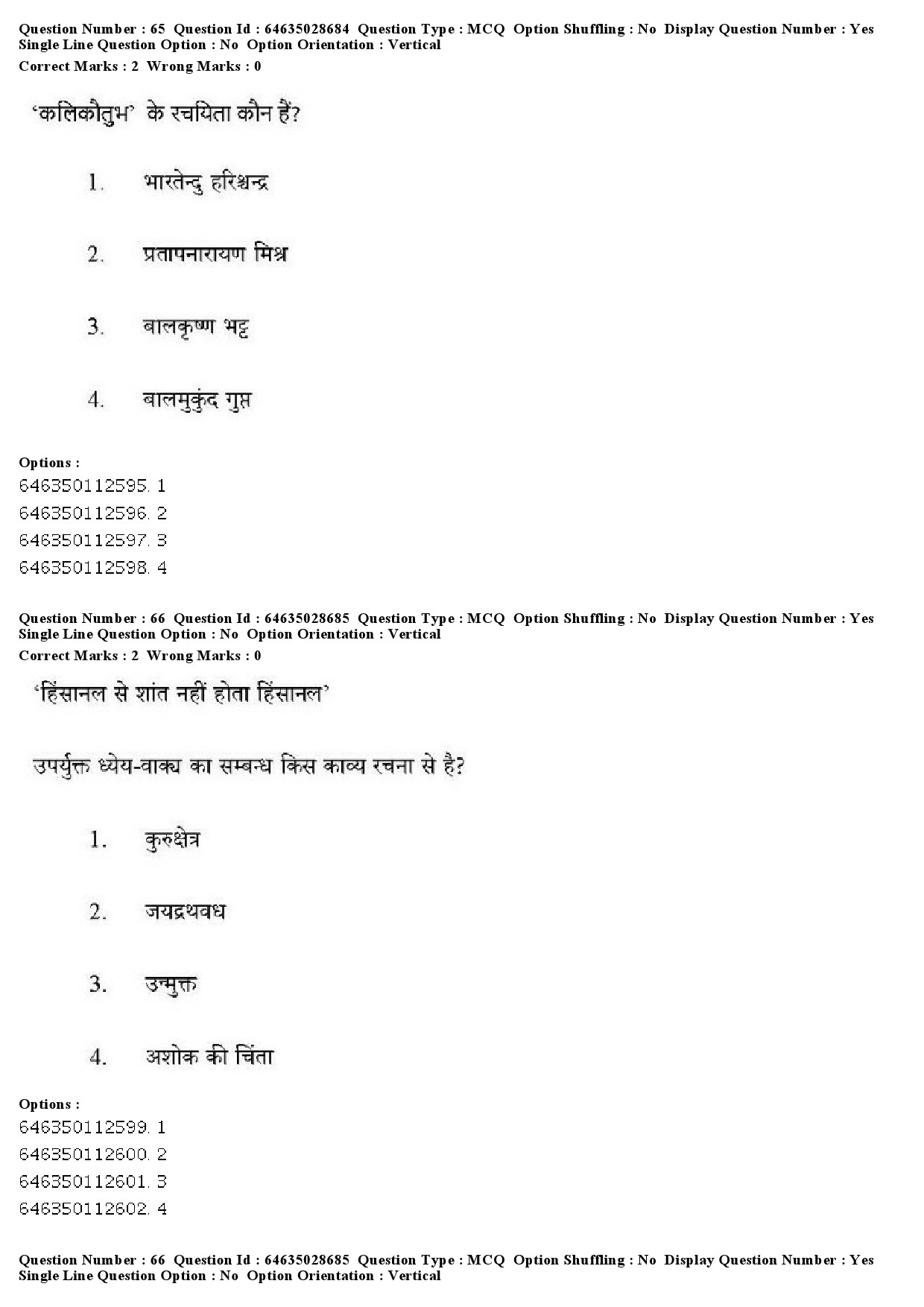 UGC NET Hindi Question Paper June 2019 52