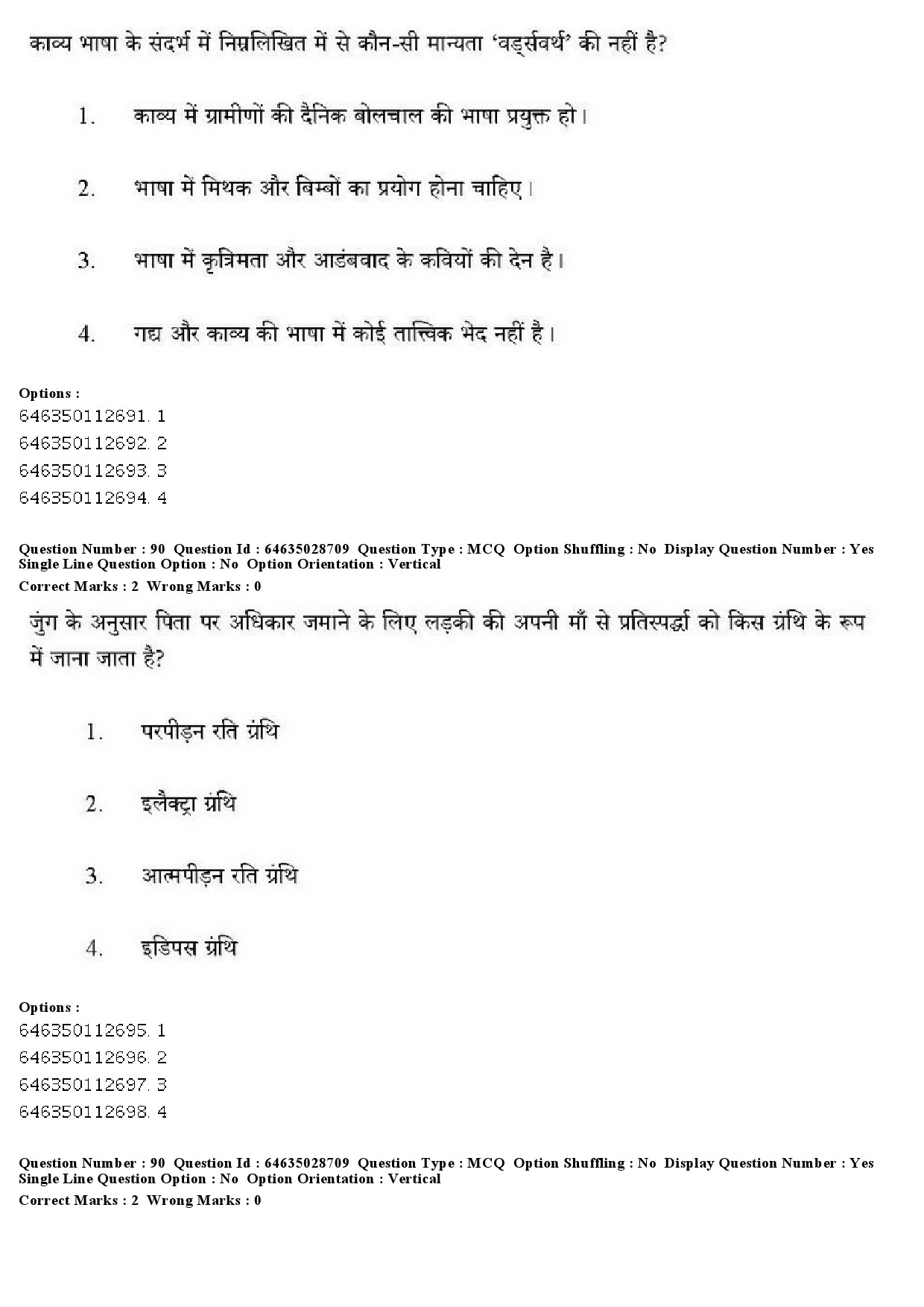 UGC NET Hindi Question Paper June 2019 76