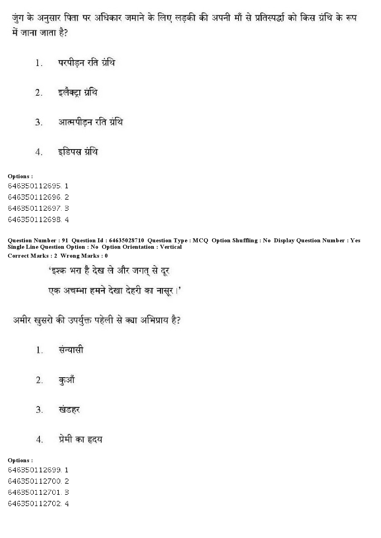 UGC NET Hindi Question Paper June 2019 77