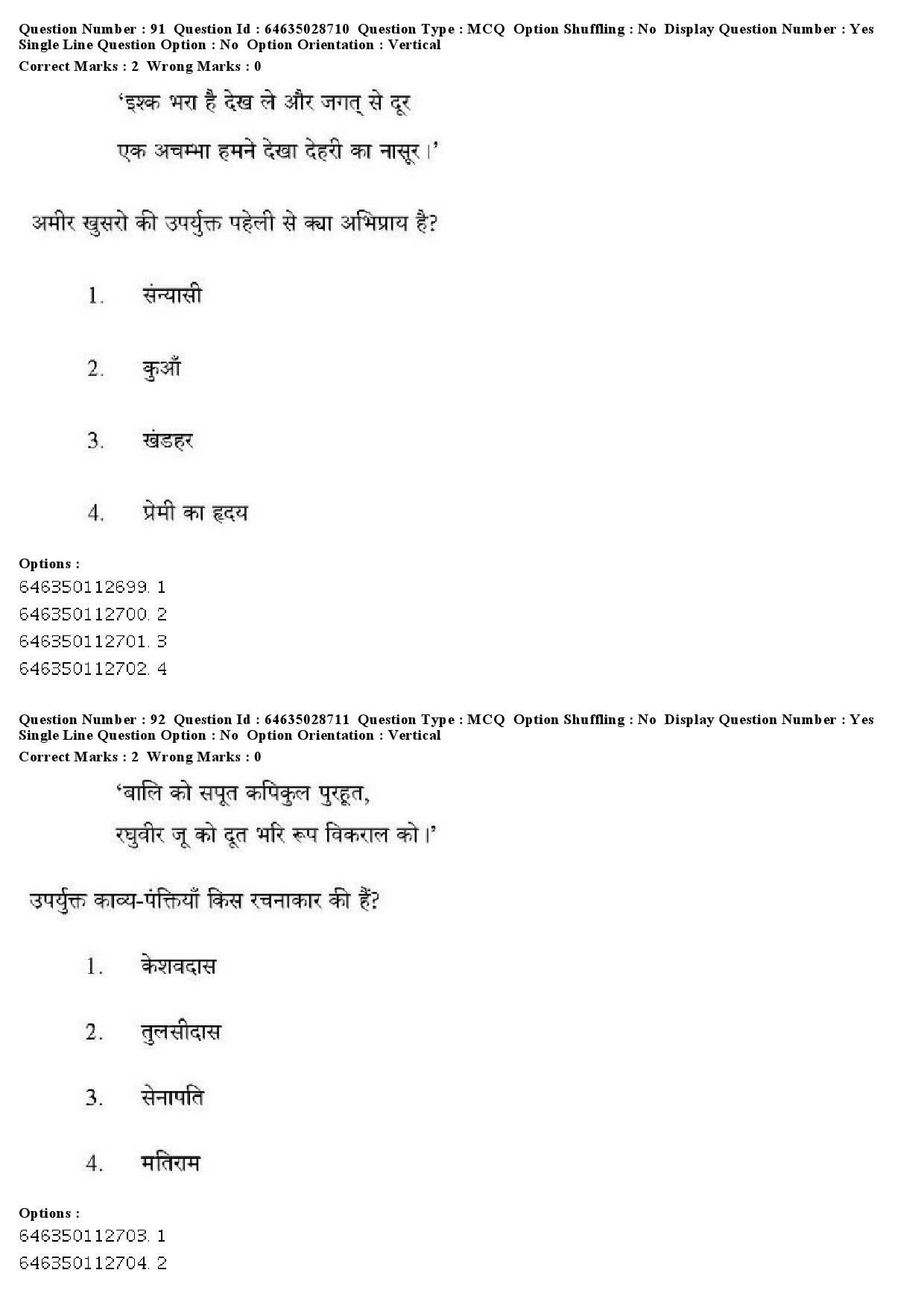 UGC NET Hindi Question Paper June 2019 78