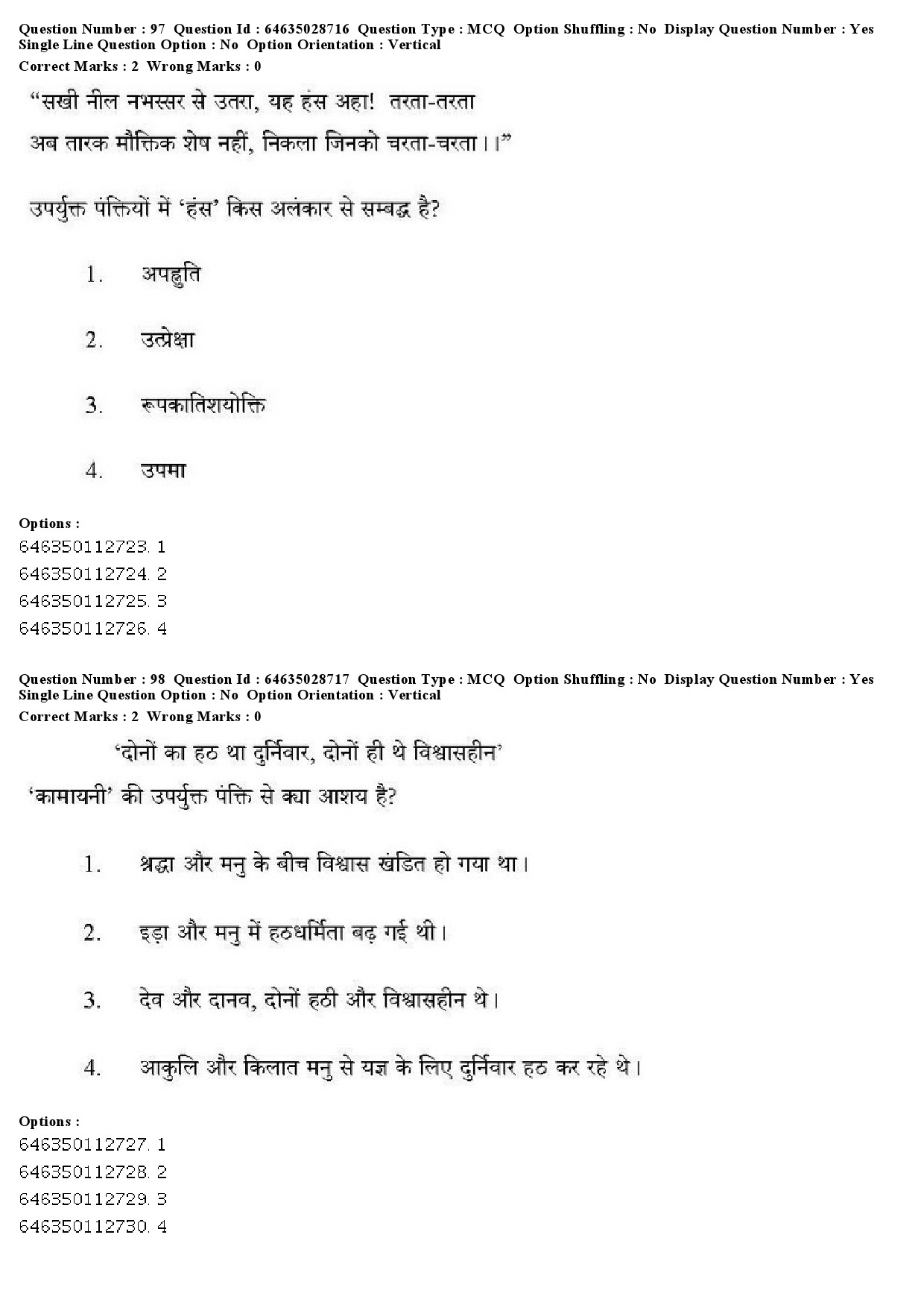 UGC NET Hindi Question Paper June 2019 84