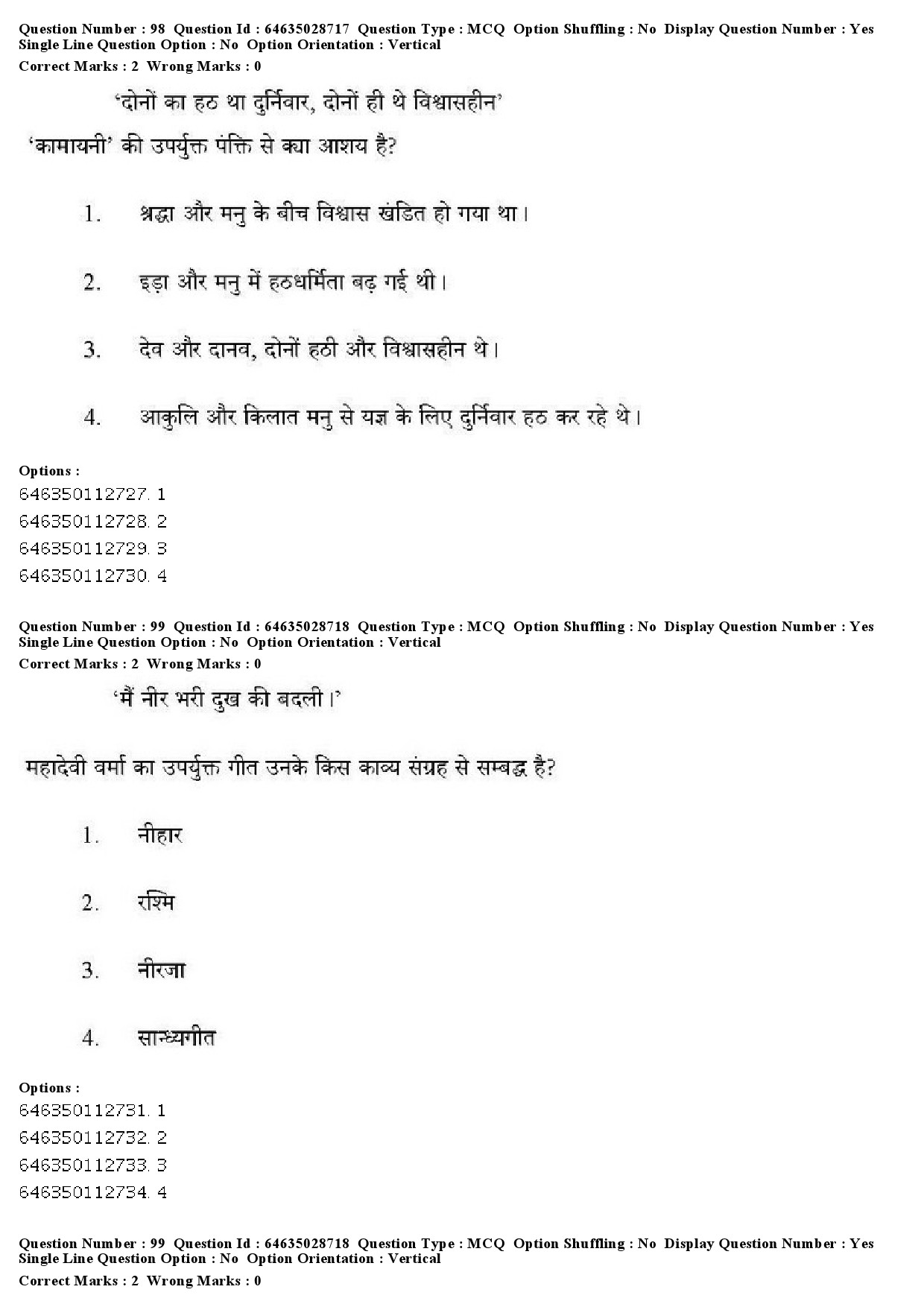 UGC NET Hindi Question Paper June 2019 85