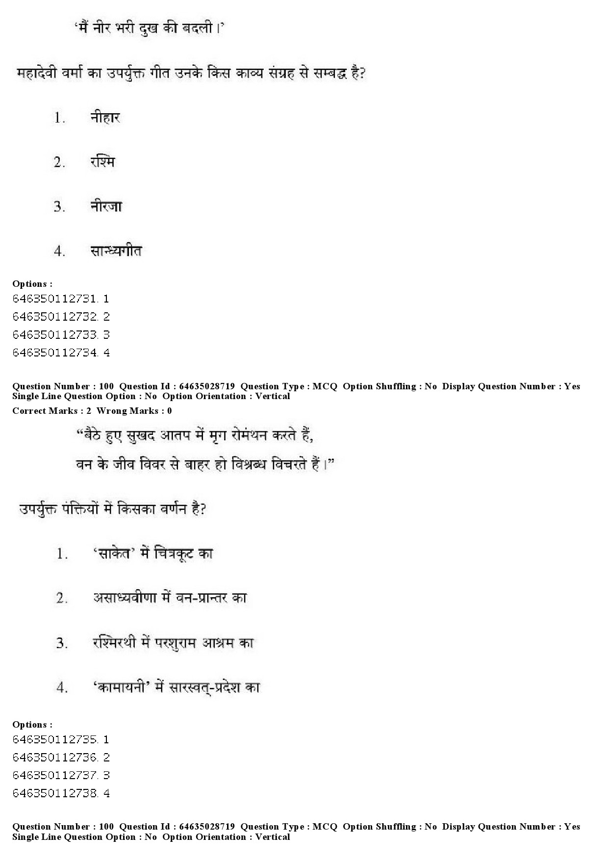 UGC NET Hindi Question Paper June 2019 86