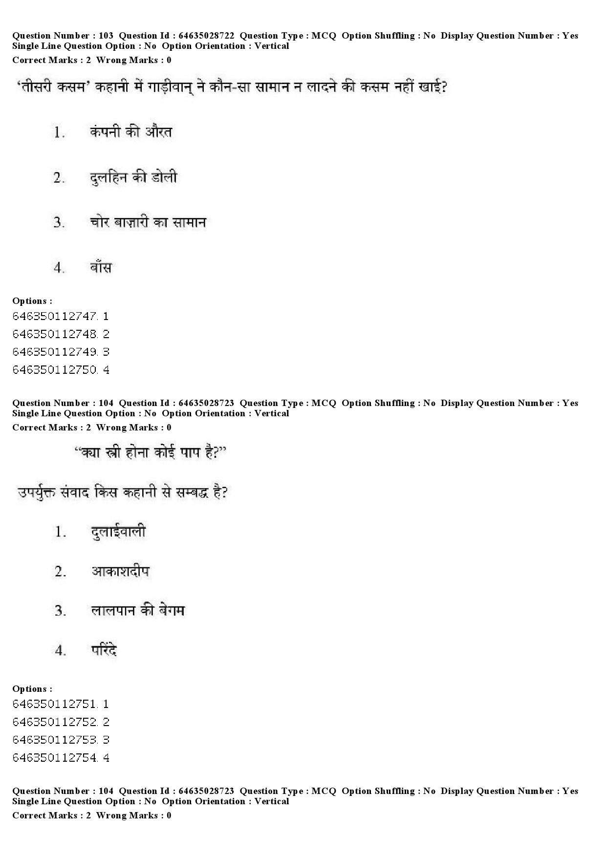 UGC NET Hindi Question Paper June 2019 90