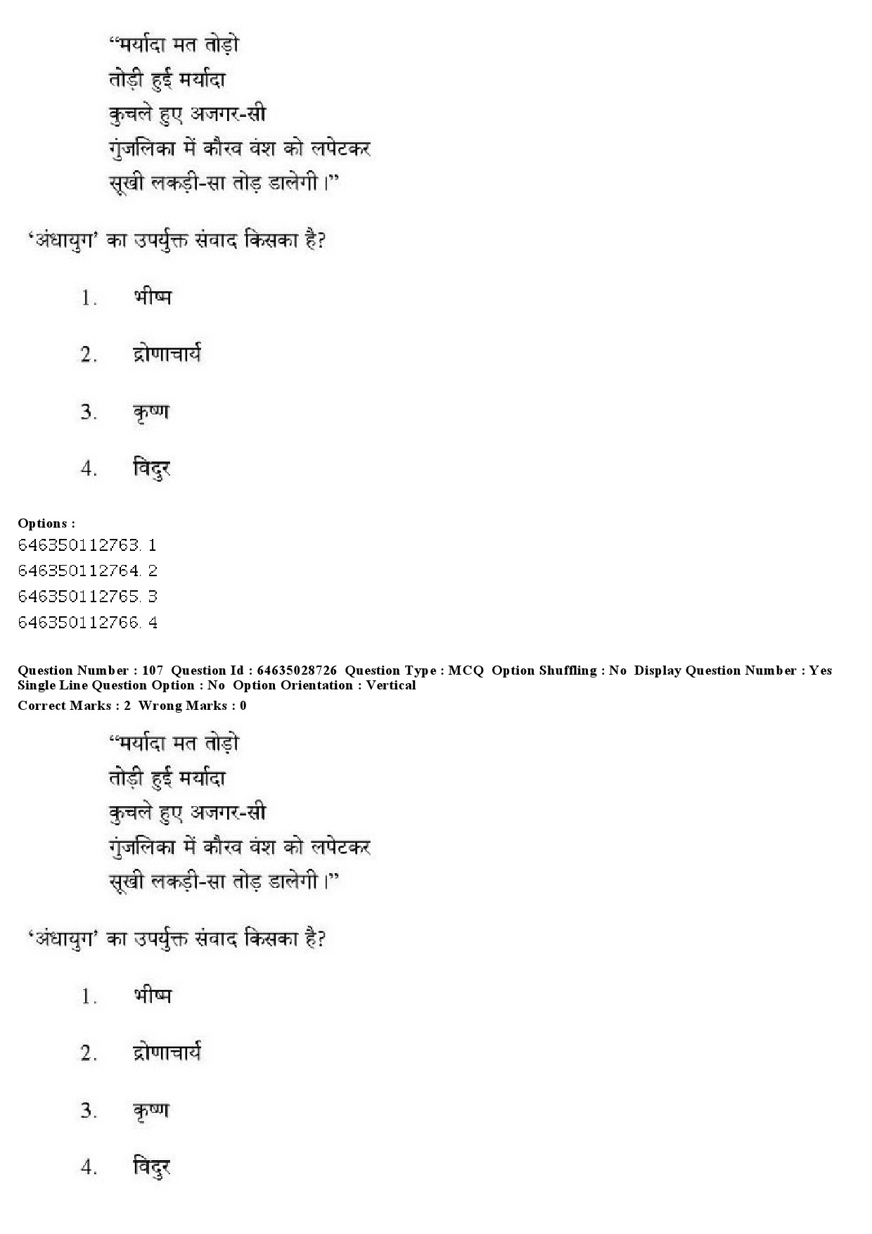 UGC NET Hindi Question Paper June 2019 94