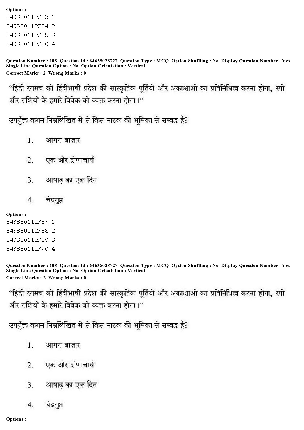 UGC NET Hindi Question Paper June 2019 95