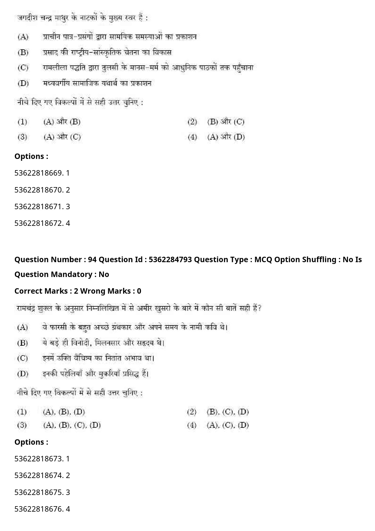 UGC NET Hindi Question Paper September 2020 100