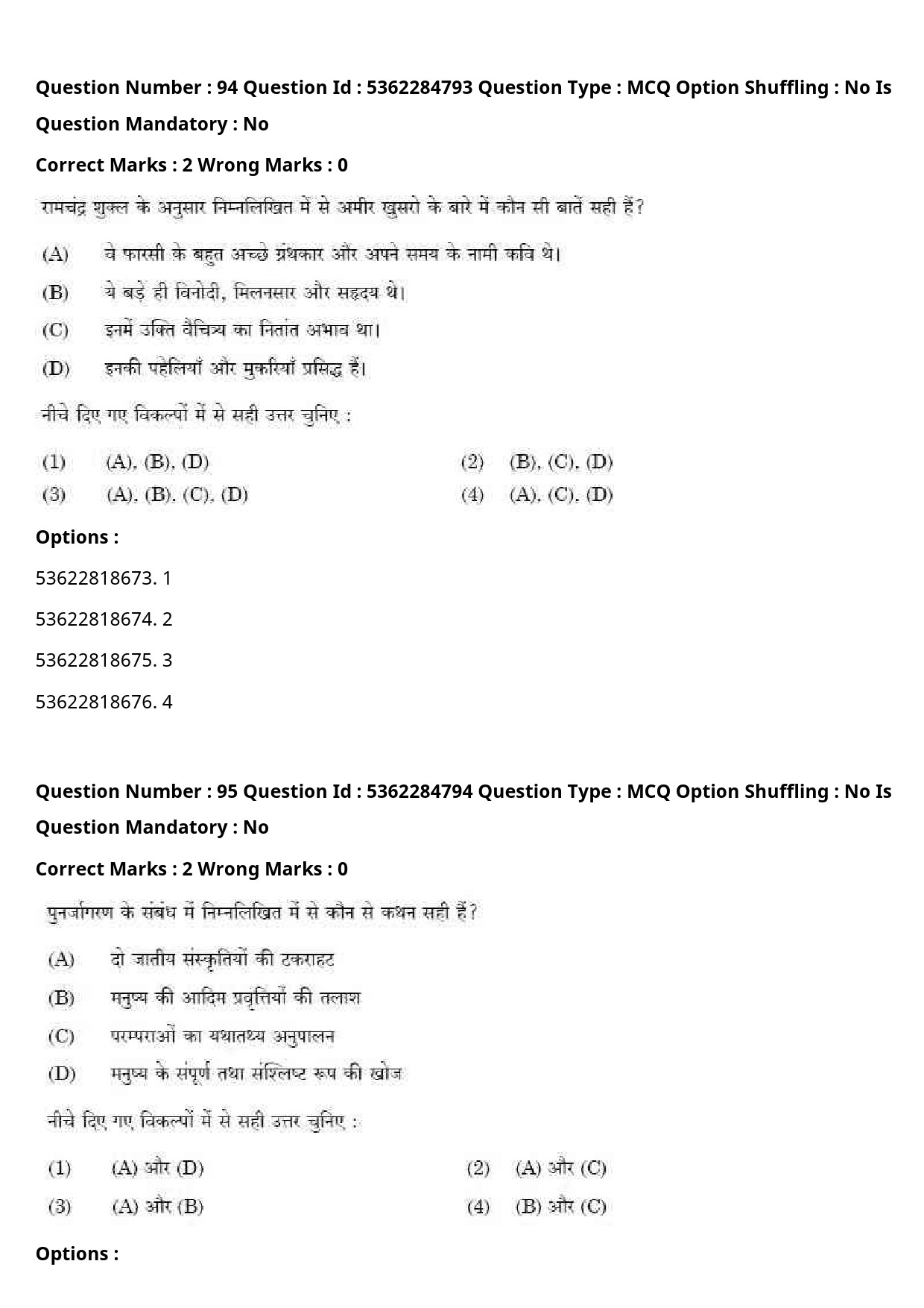 UGC NET Hindi Question Paper September 2020 101