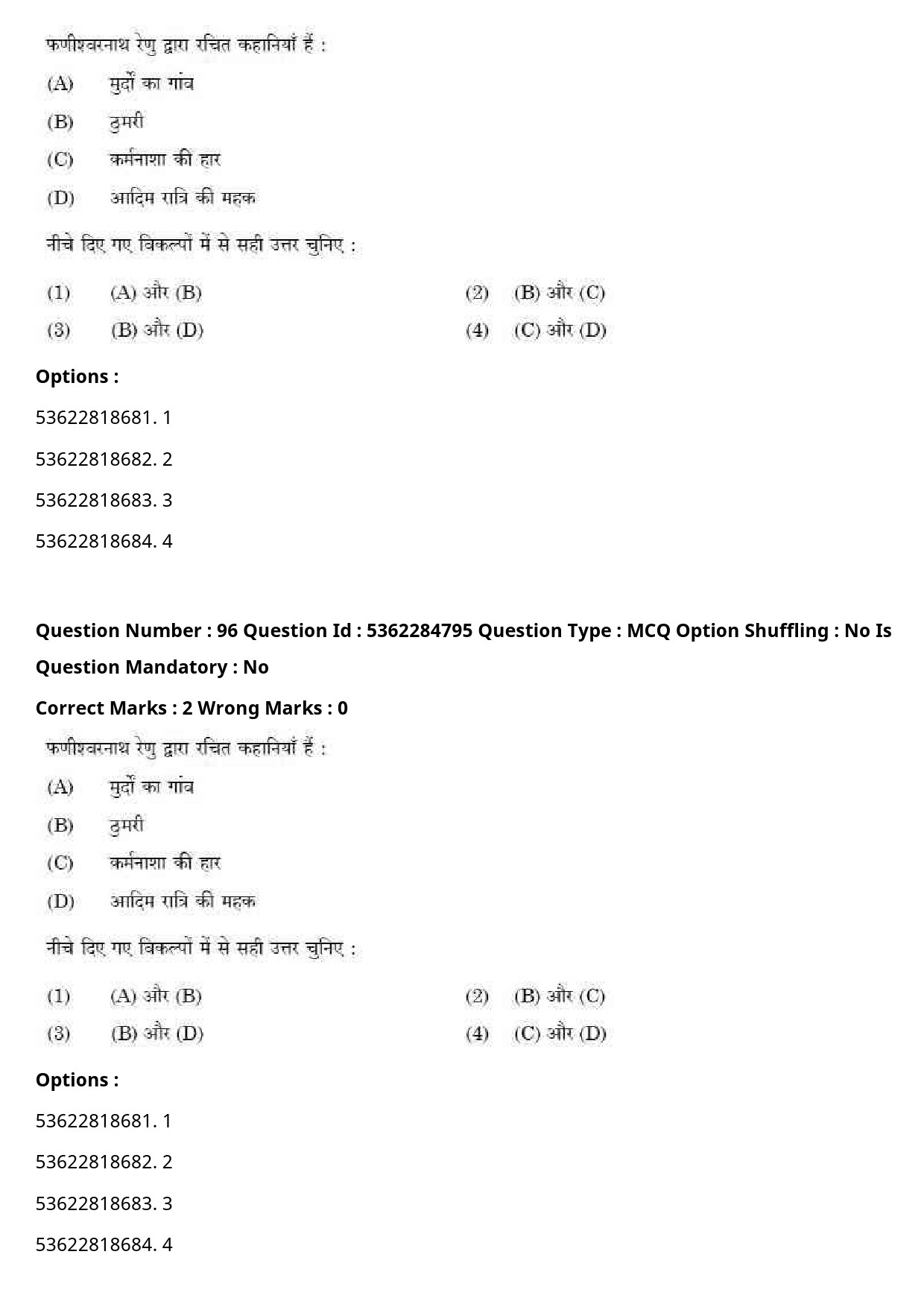 UGC NET Hindi Question Paper September 2020 103