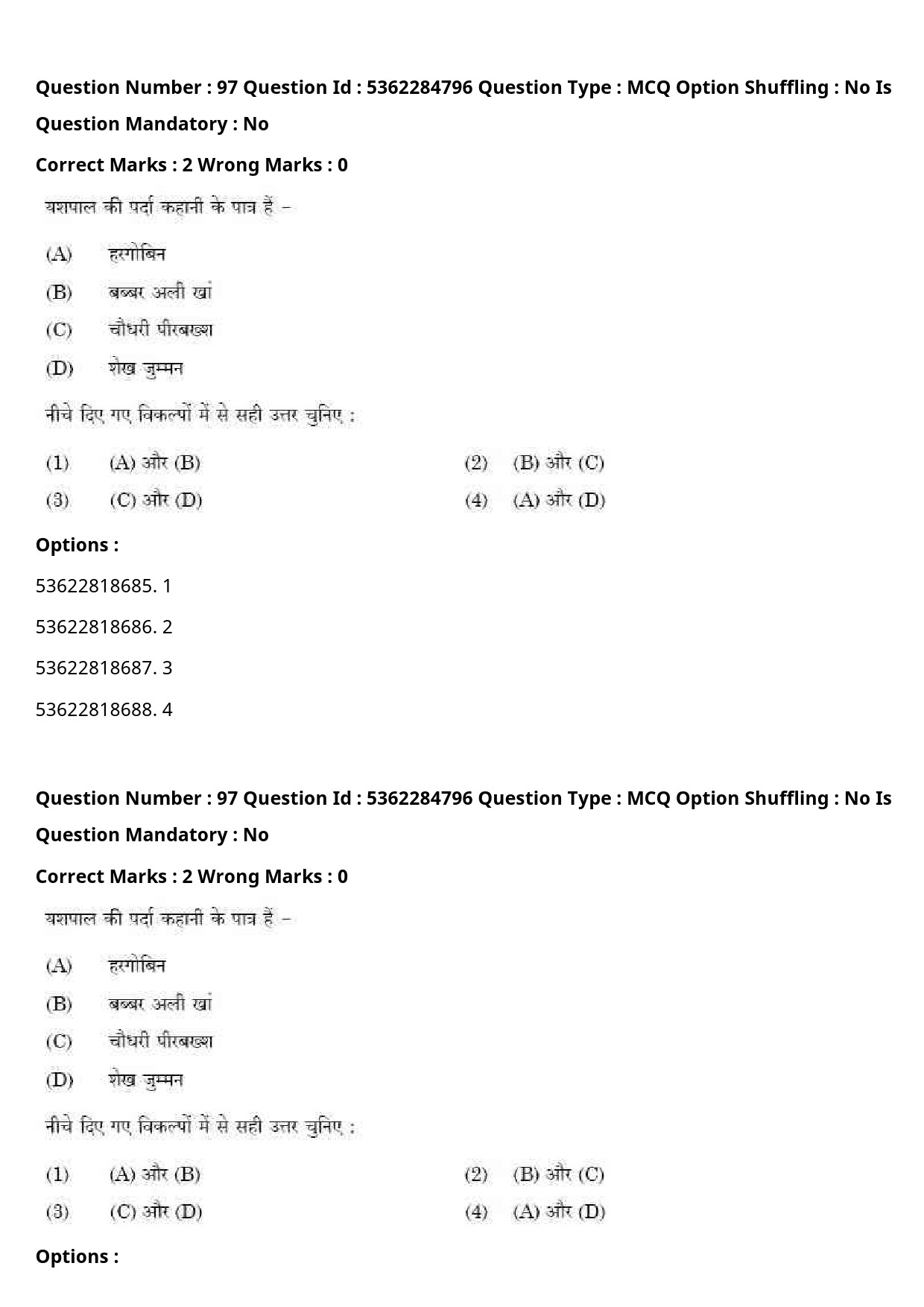 UGC NET Hindi Question Paper September 2020 104