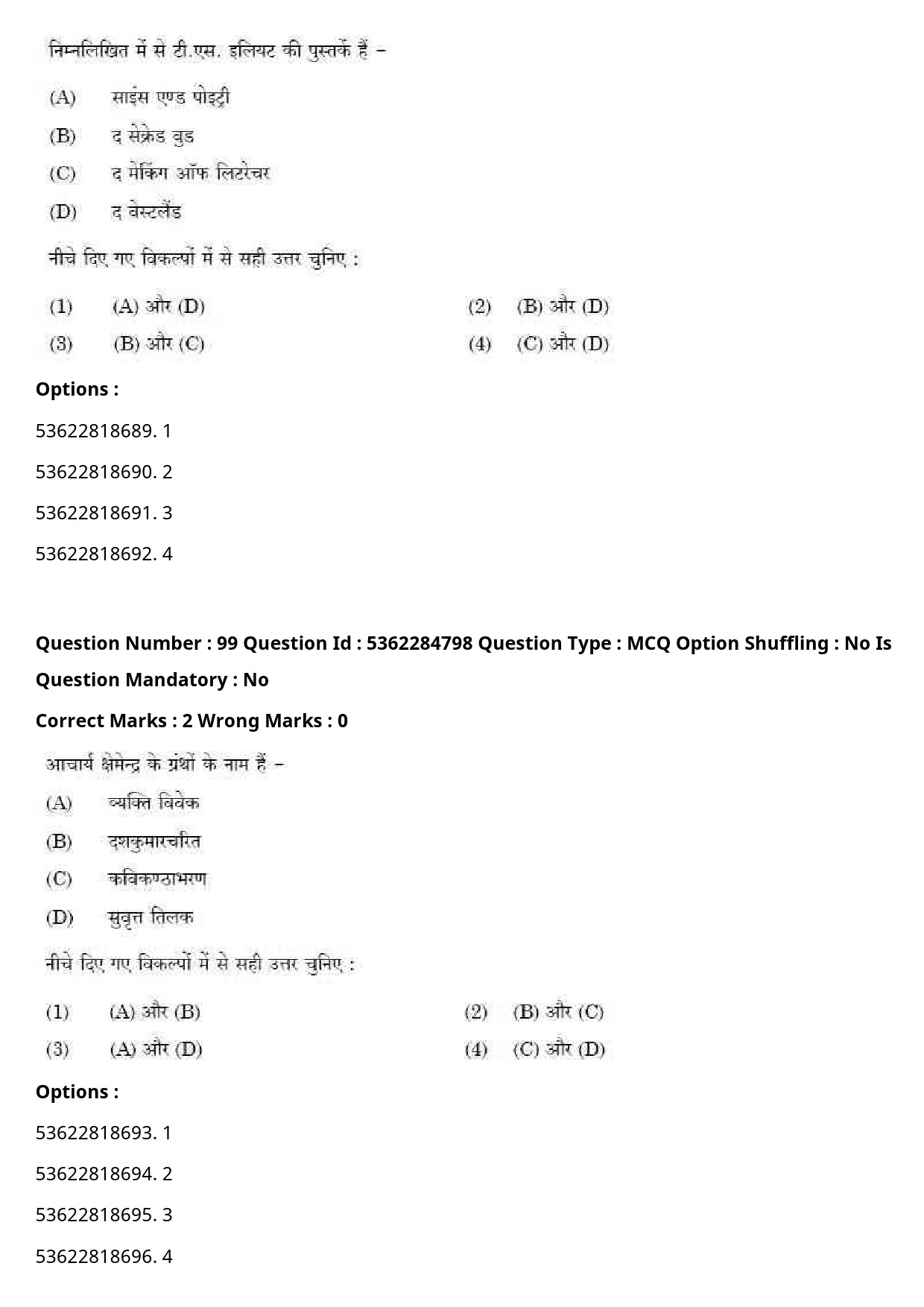 UGC NET Hindi Question Paper September 2020 106