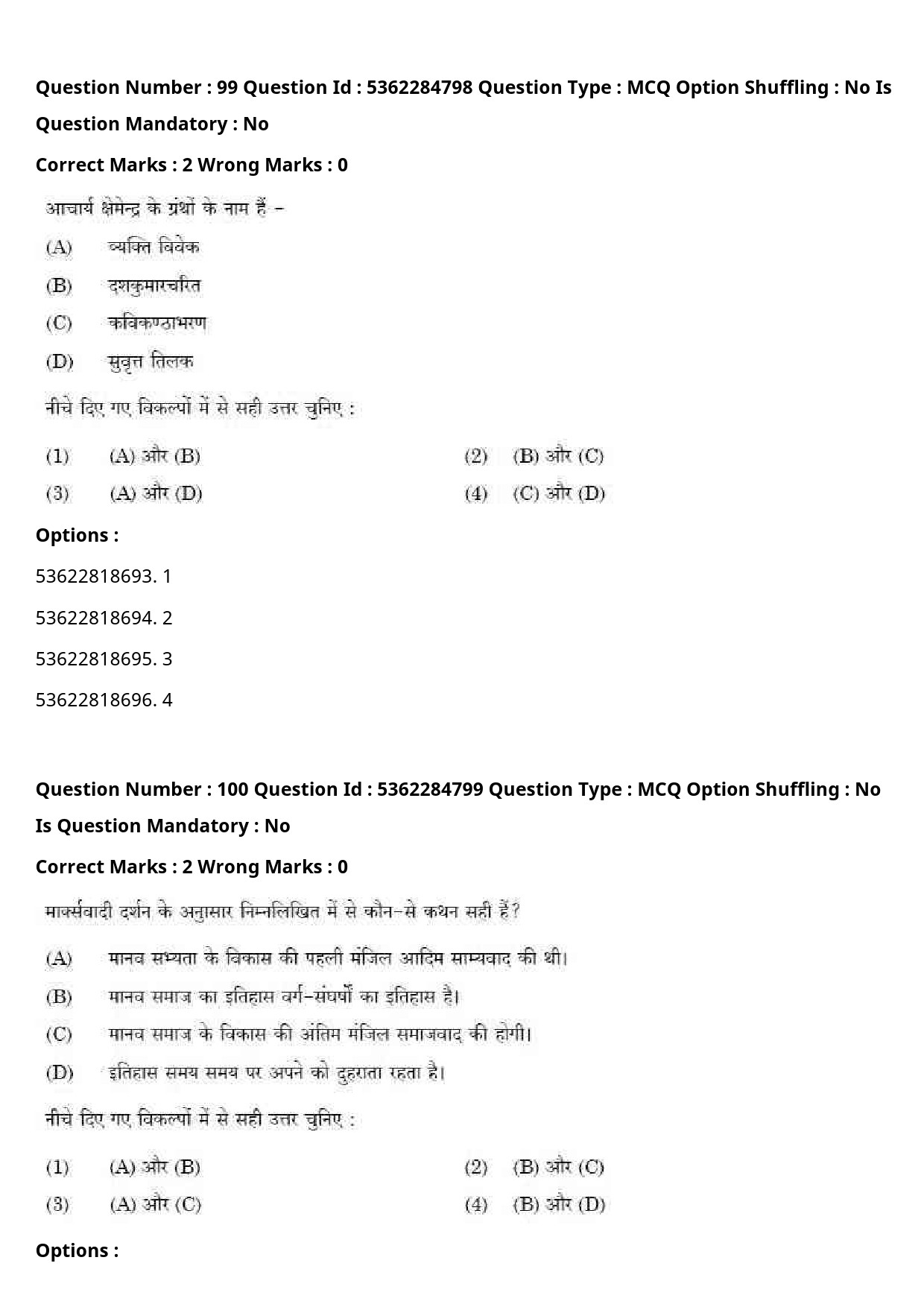 UGC NET Hindi Question Paper September 2020 107