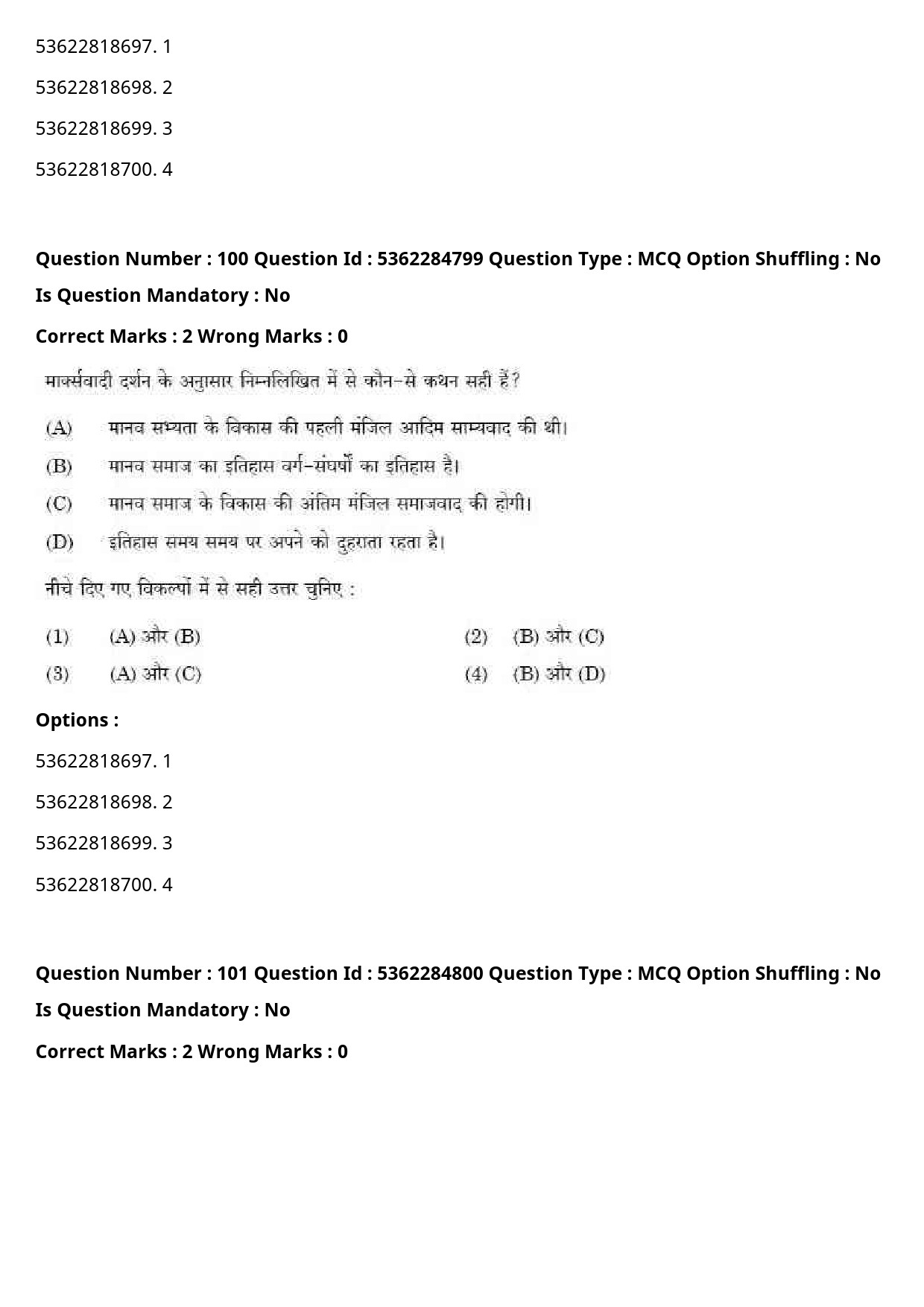 UGC NET Hindi Question Paper September 2020 108