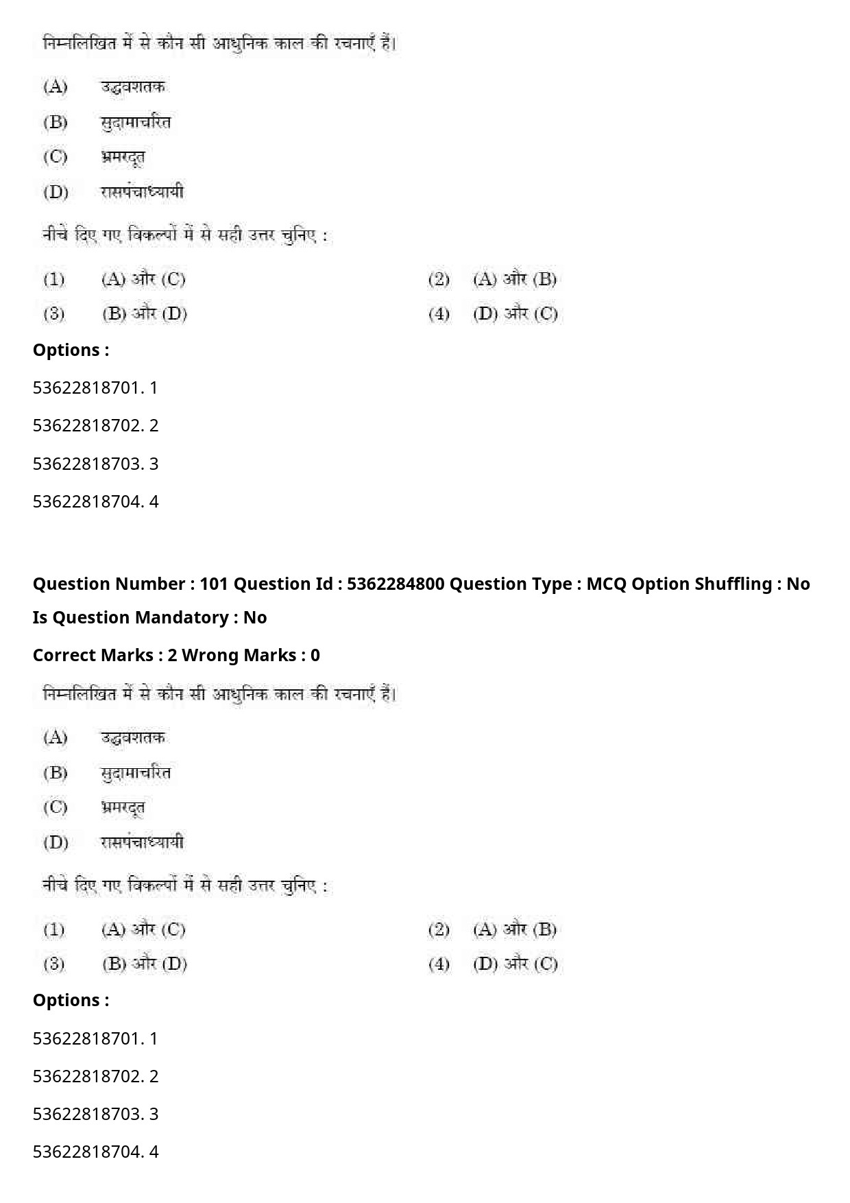 UGC NET Hindi Question Paper September 2020 109