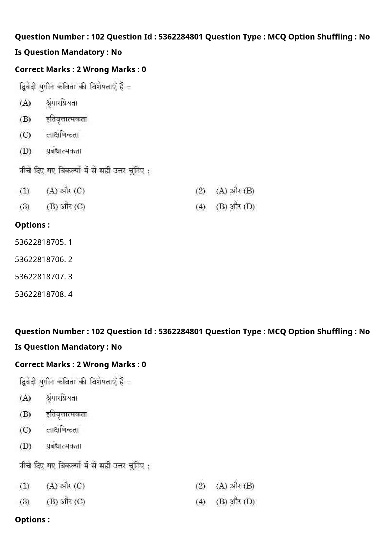 UGC NET Hindi Question Paper September 2020 110