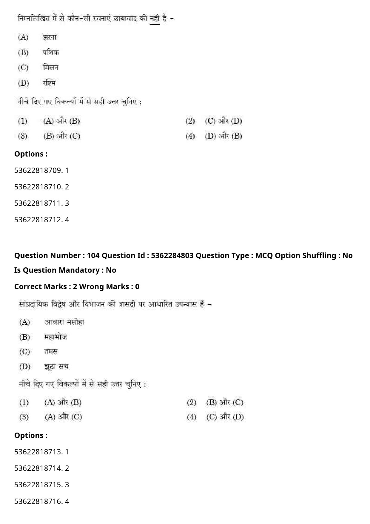 UGC NET Hindi Question Paper September 2020 112