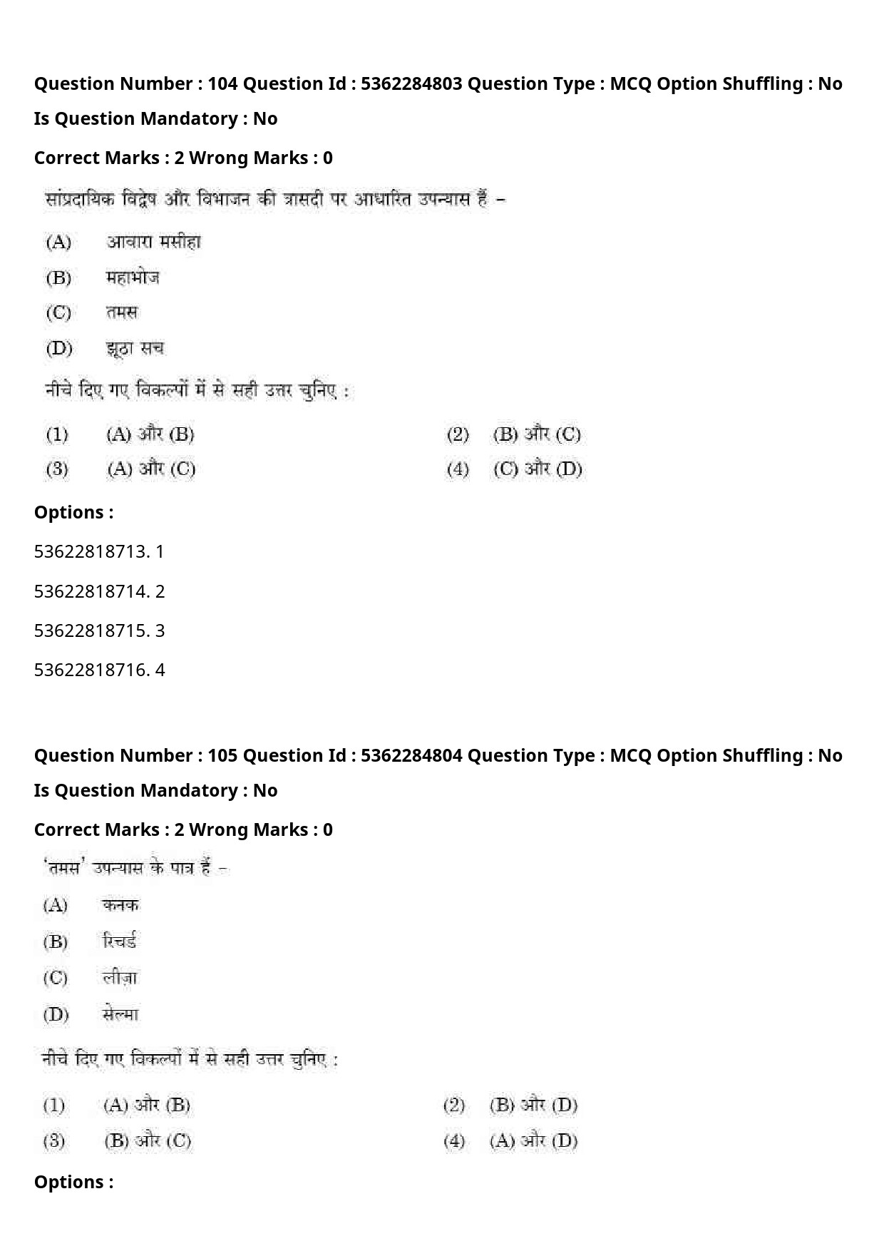 UGC NET Hindi Question Paper September 2020 113