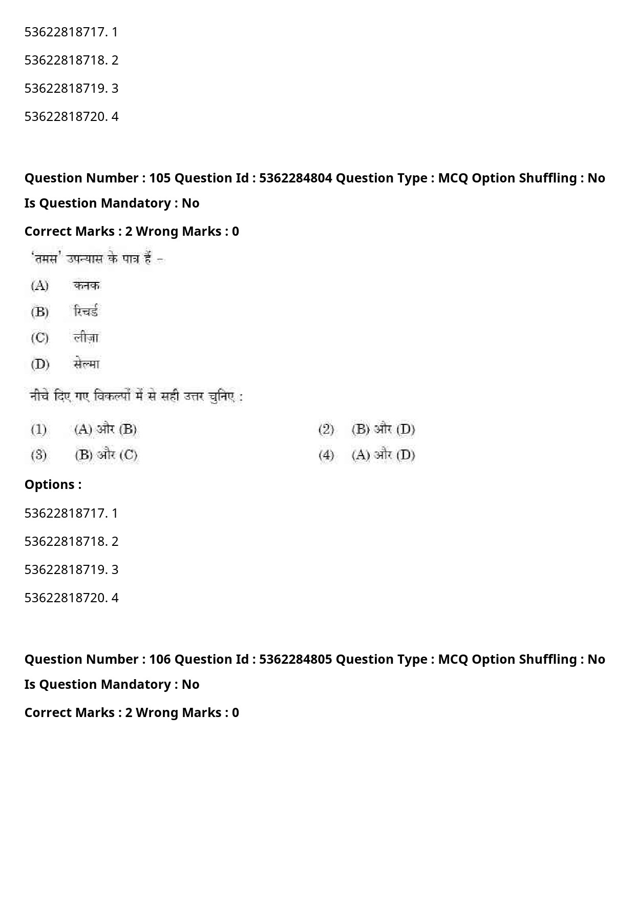 UGC NET Hindi Question Paper September 2020 114