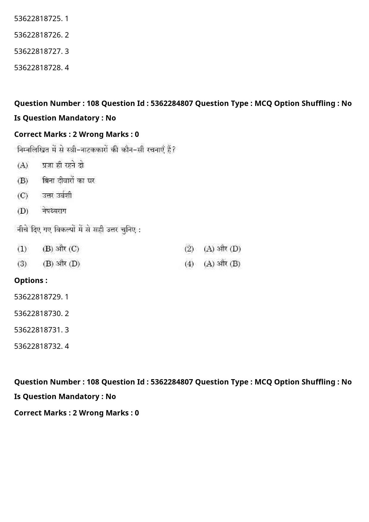 UGC NET Hindi Question Paper September 2020 117