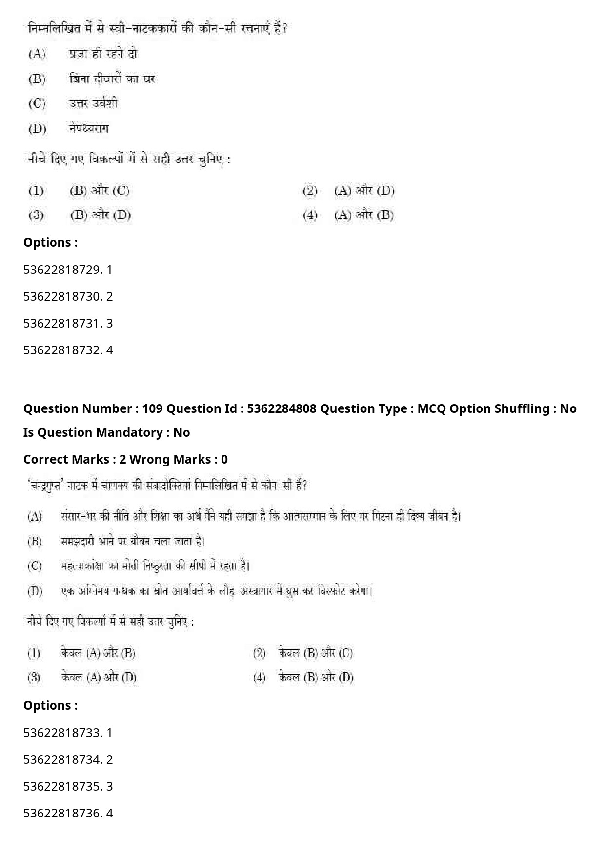 UGC NET Hindi Question Paper September 2020 118