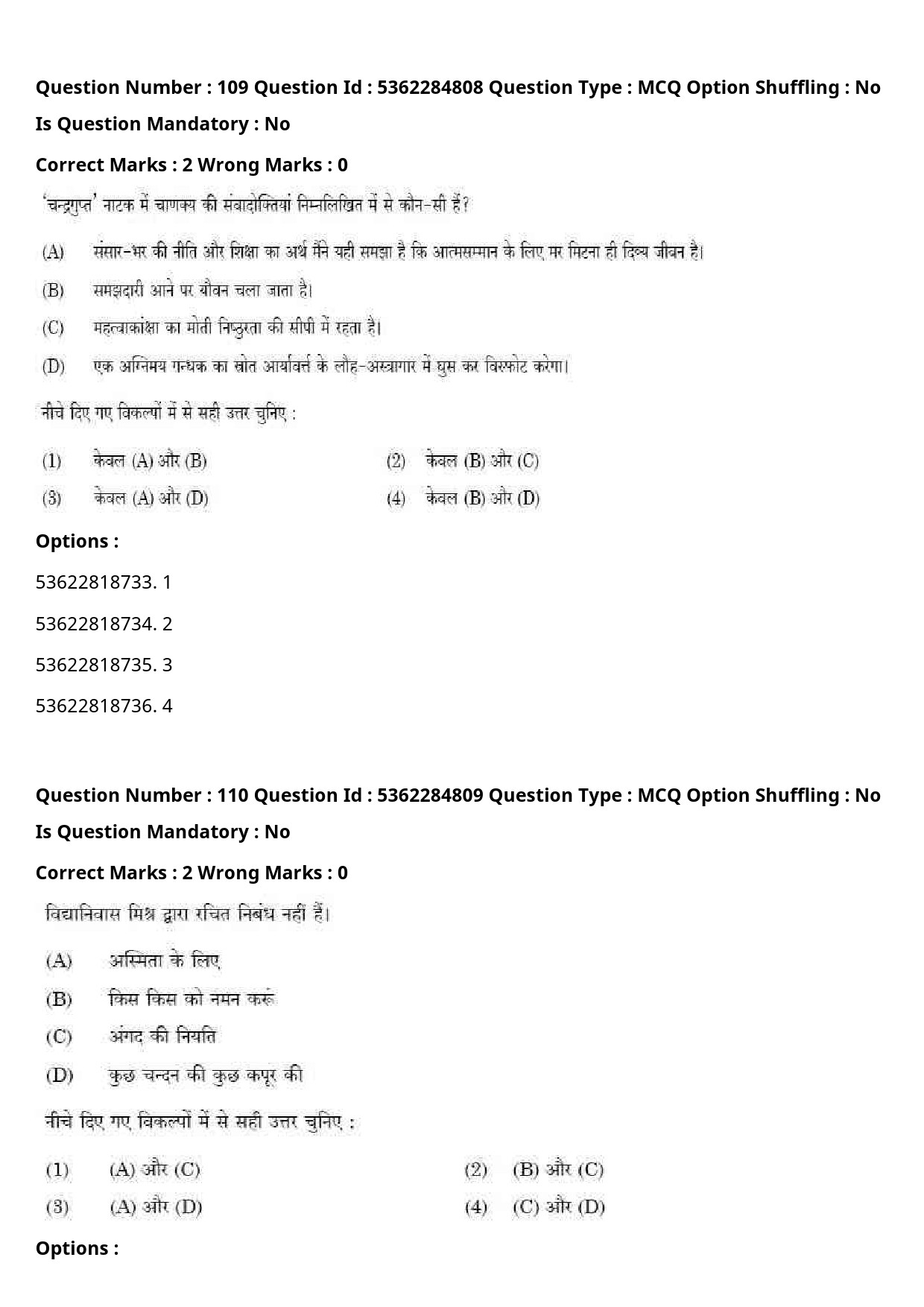 UGC NET Hindi Question Paper September 2020 119