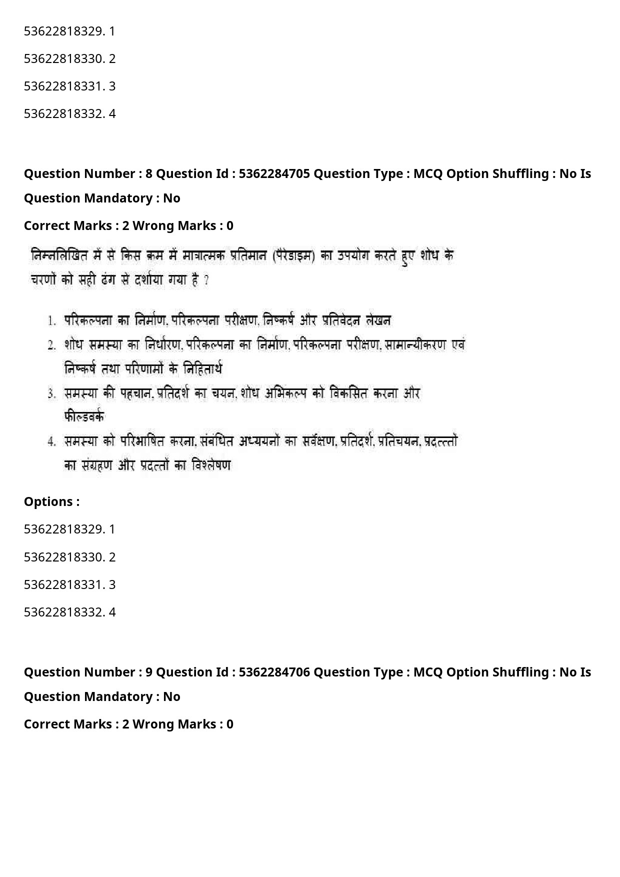 UGC NET Hindi Question Paper September 2020 12