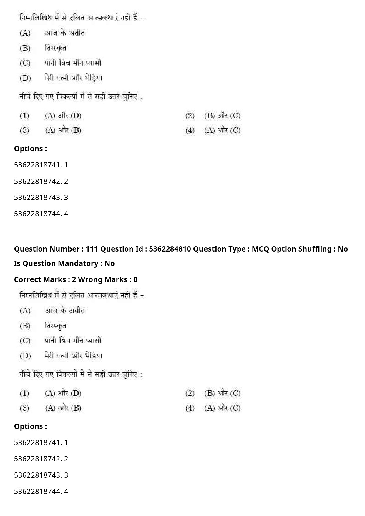 UGC NET Hindi Question Paper September 2020 121