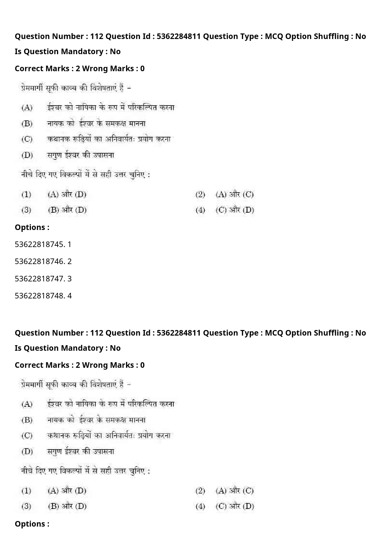 UGC NET Hindi Question Paper September 2020 122