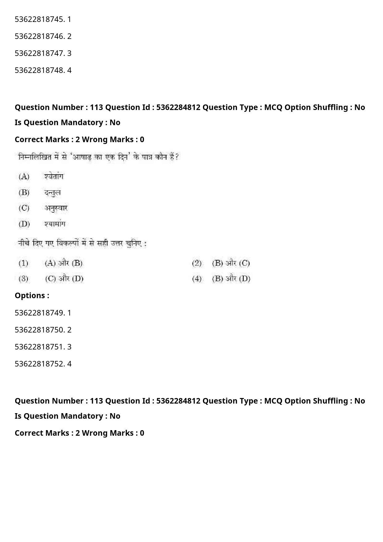 UGC NET Hindi Question Paper September 2020 123