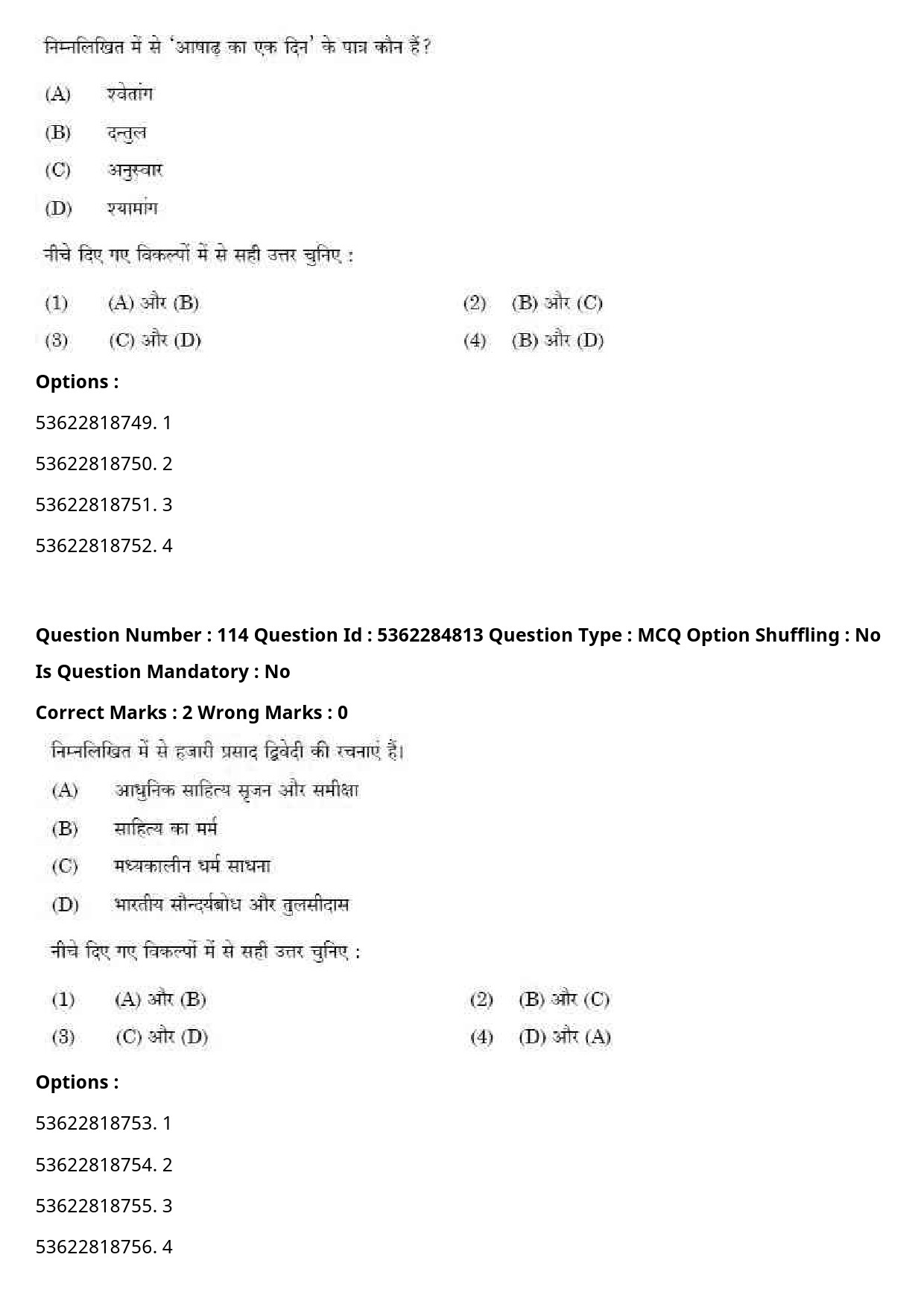 UGC NET Hindi Question Paper September 2020 124