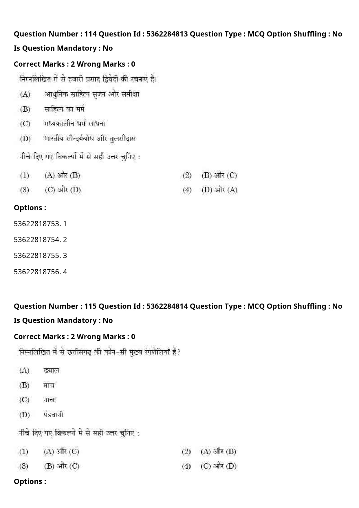 UGC NET Hindi Question Paper September 2020 125