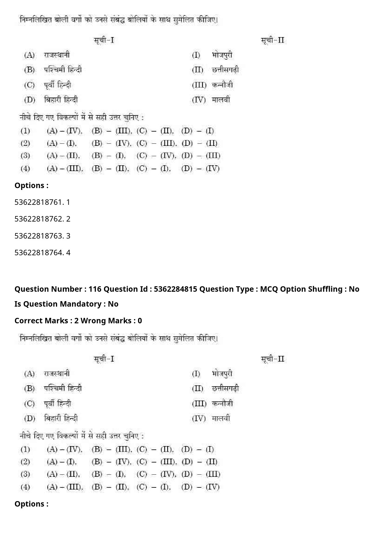 UGC NET Hindi Question Paper September 2020 127