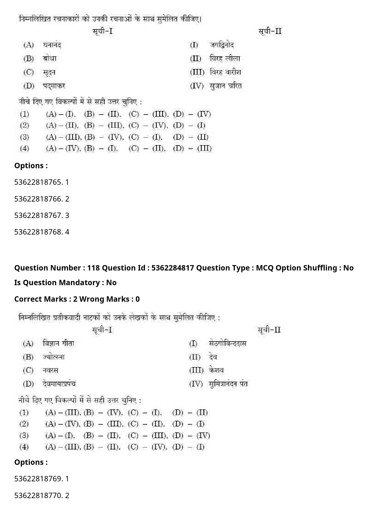 UGC NET Hindi Question Paper September 2020 129