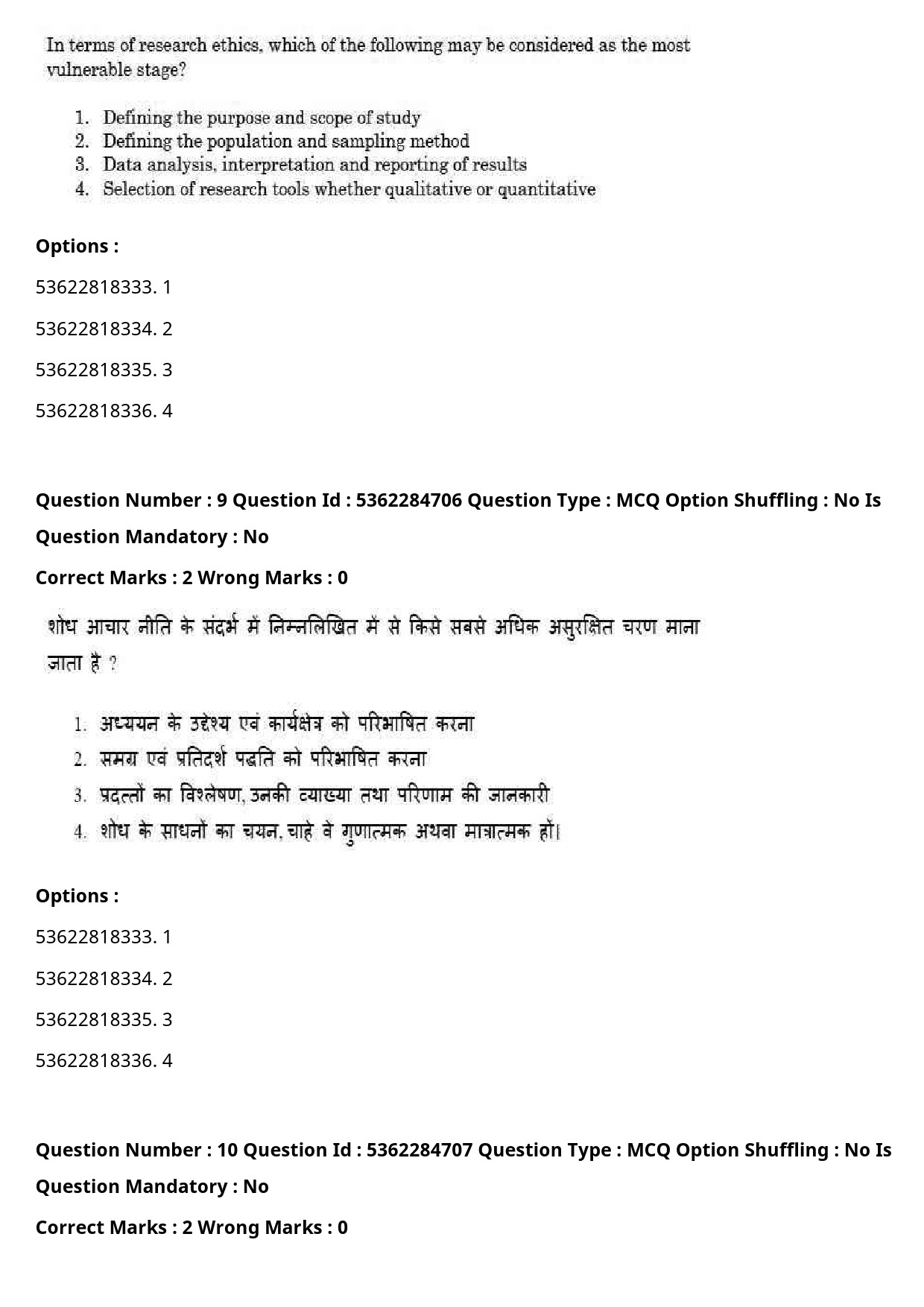 UGC NET Hindi Question Paper September 2020 13